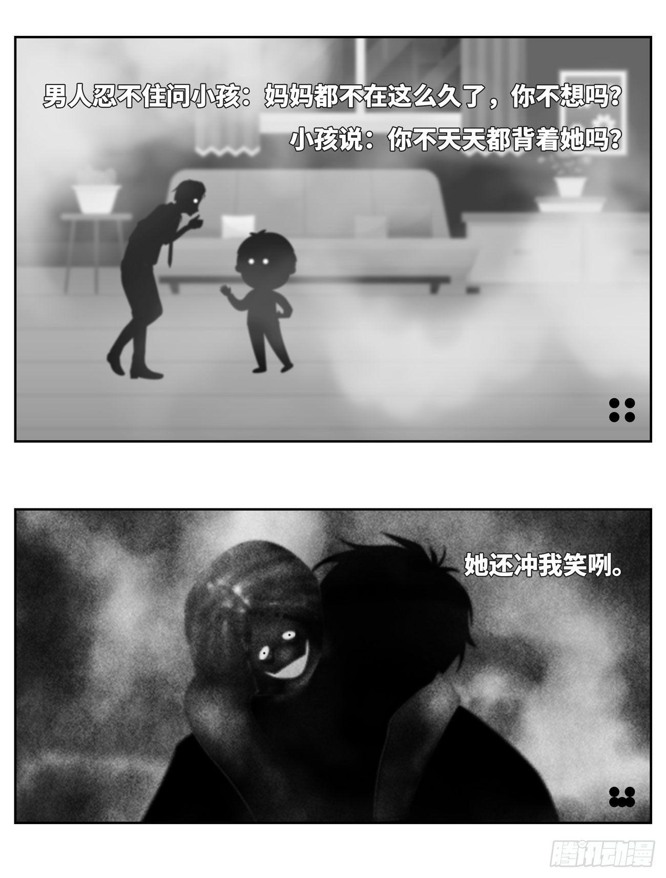 🍚细思极恐 背负 第2页