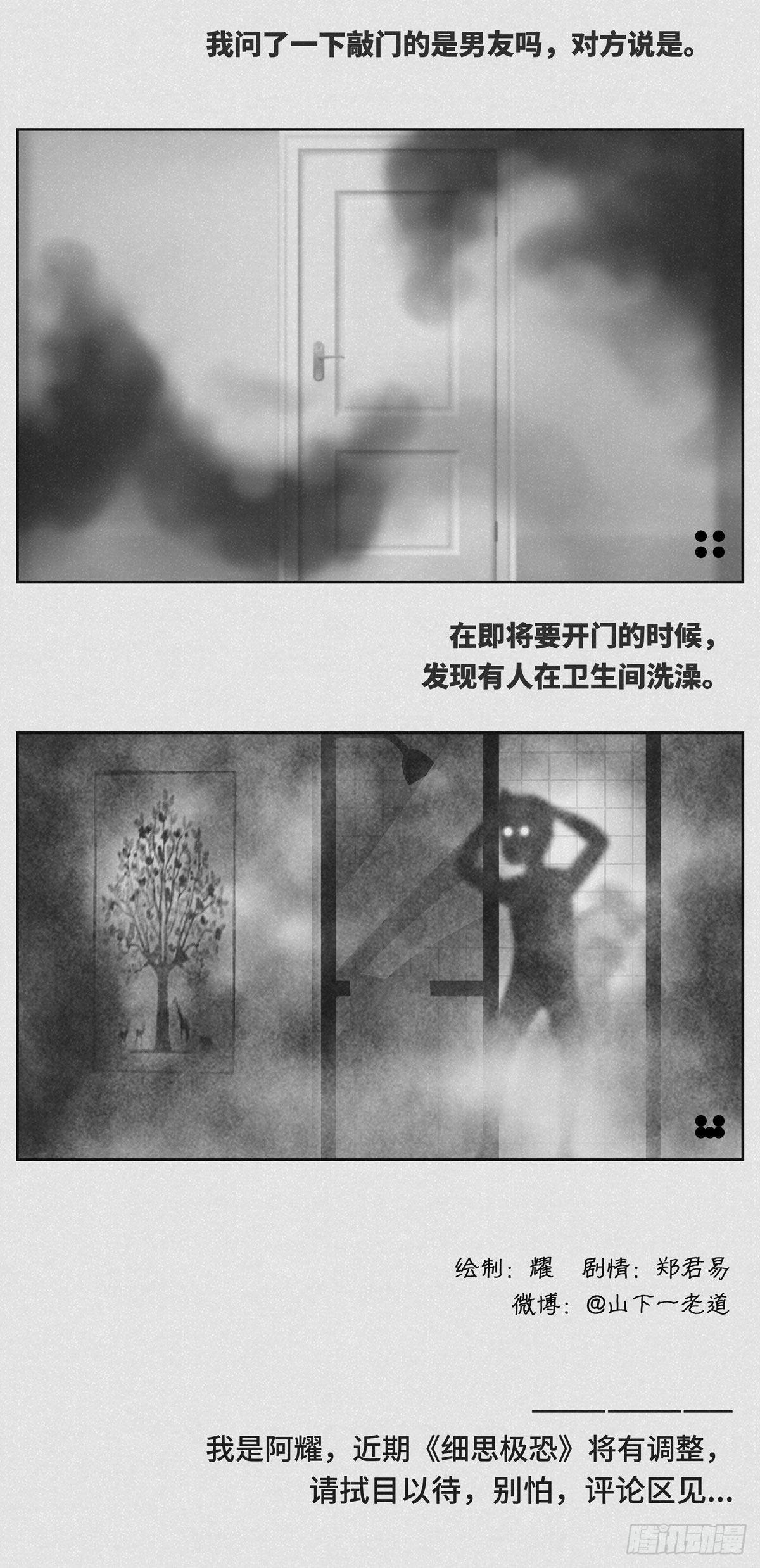 🍚细思极恐 唤名 第2页