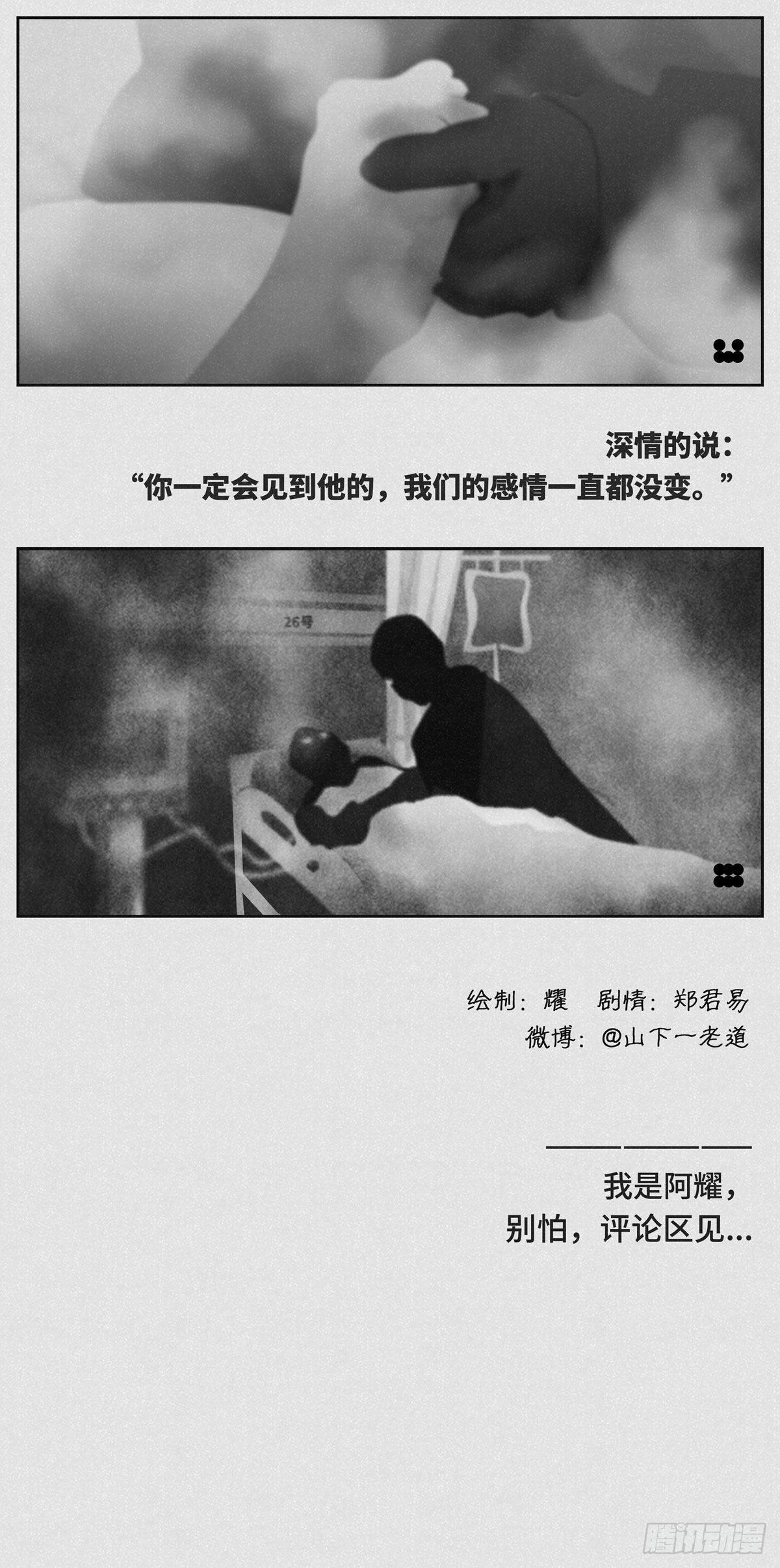 🍚细思极恐 兄弟 第2页
