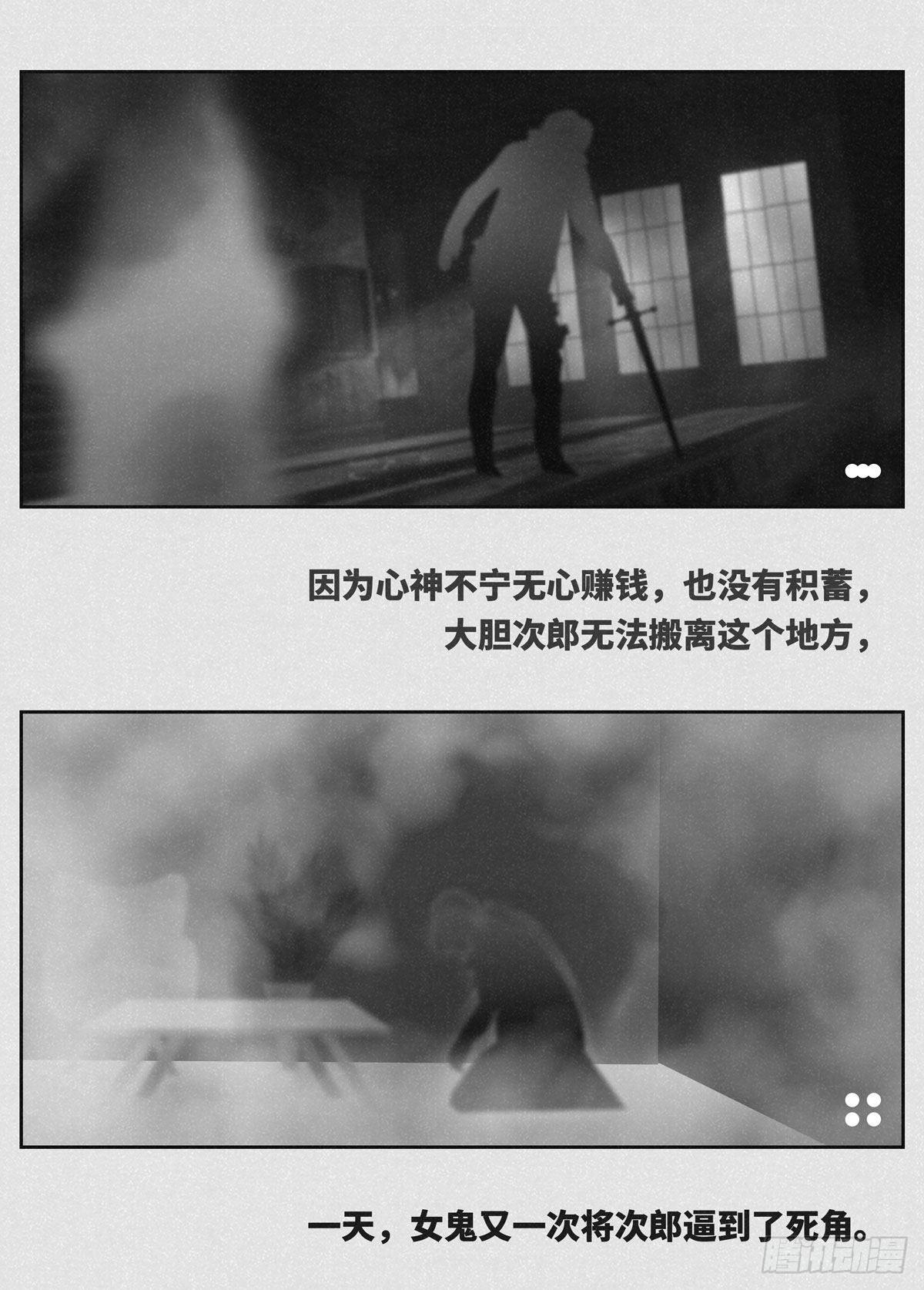 🍚细思极恐 鬼屋3·吓鬼 第2页