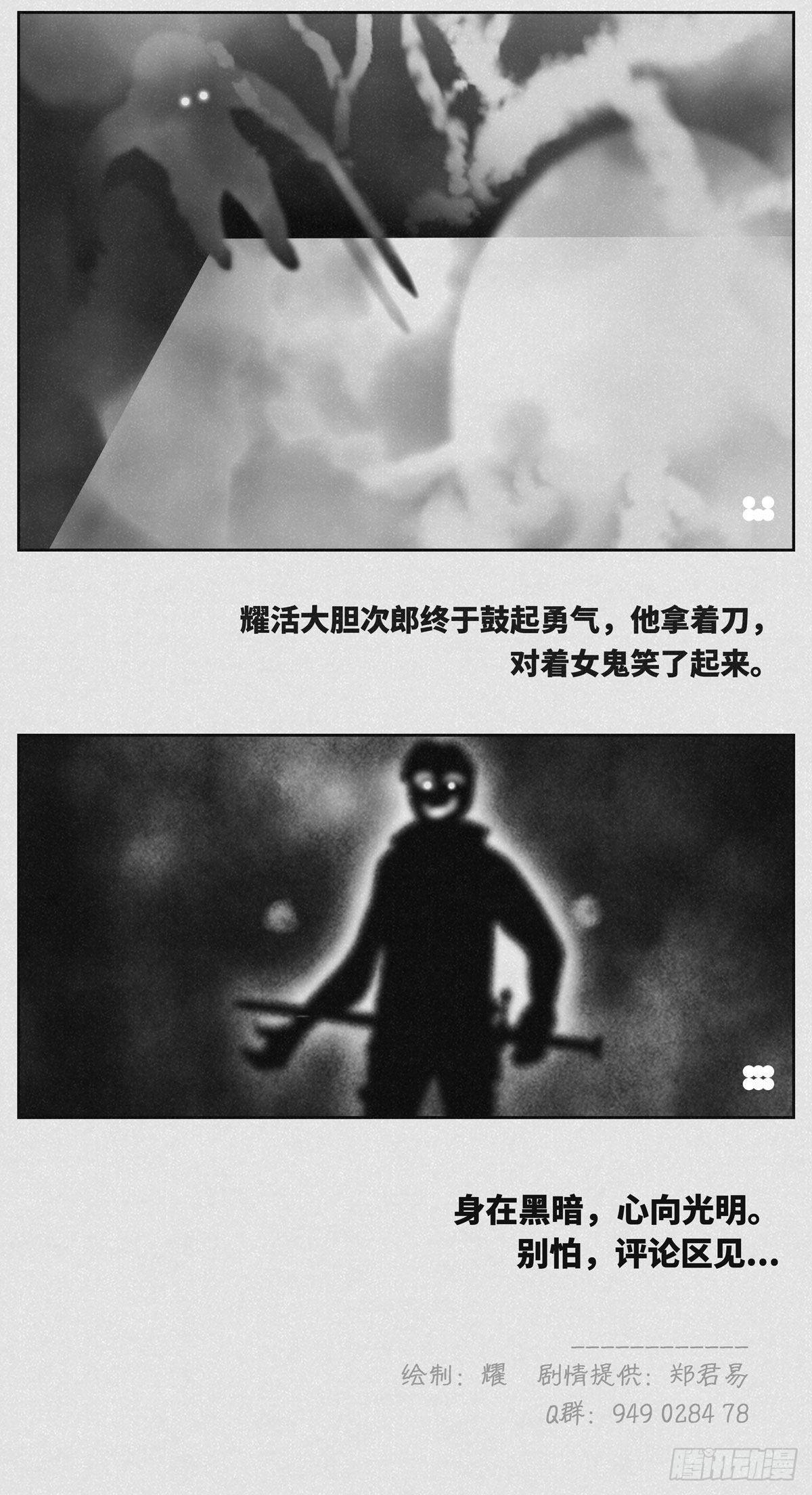 🍚细思极恐 鬼屋3·吓鬼 第3页