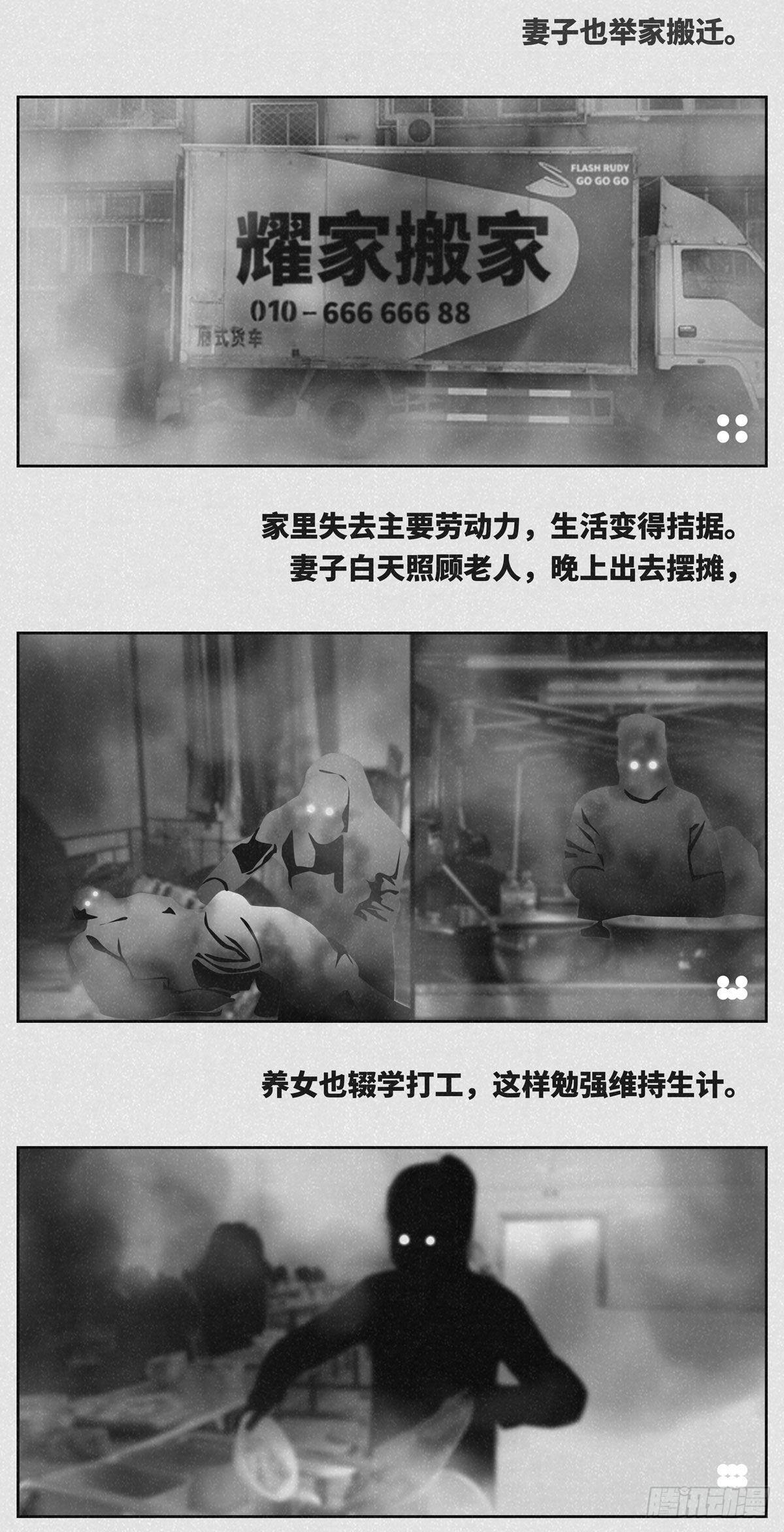 🍚细思极恐 无奈 第2页