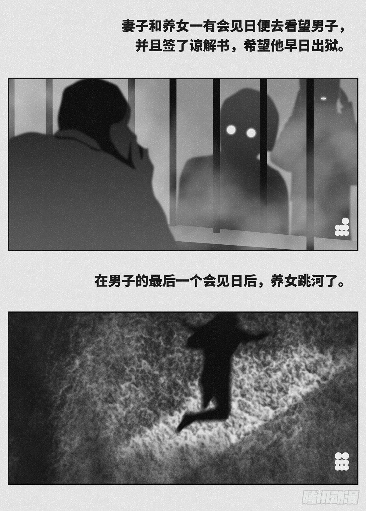 🍚细思极恐 无奈 第3页
