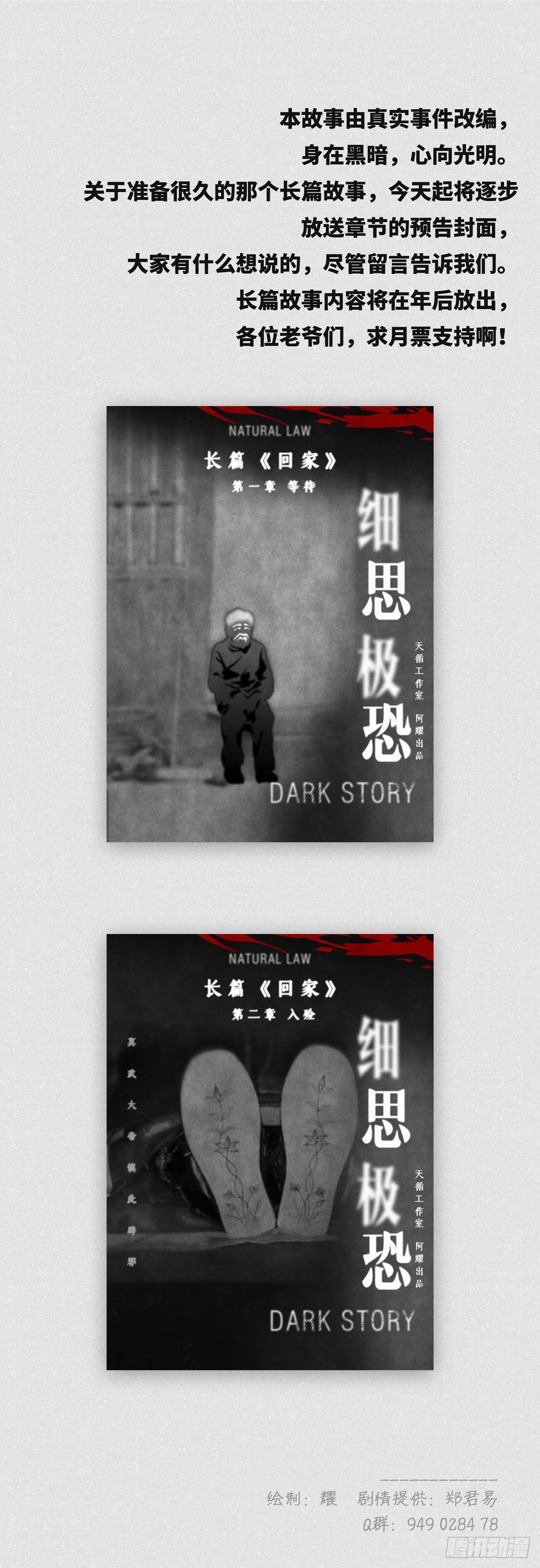 🍚细思极恐 无奈 第4页