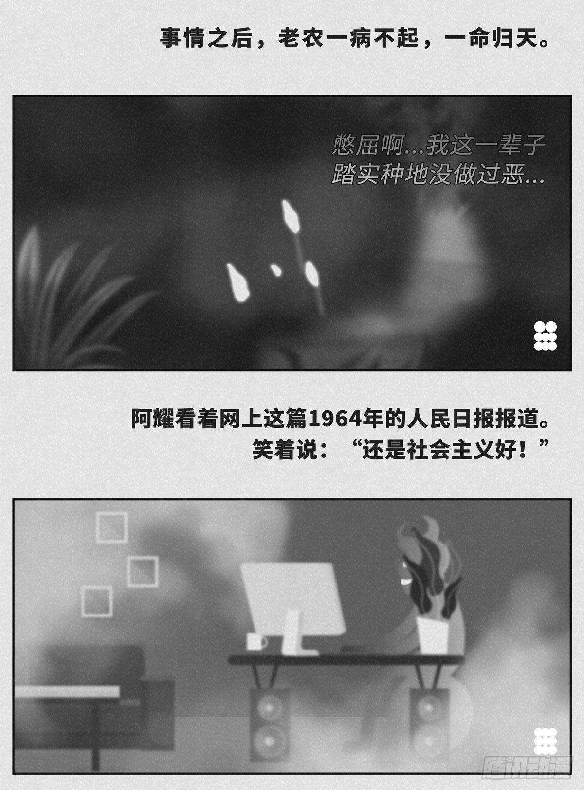🍚细思极恐 命贵 第3页