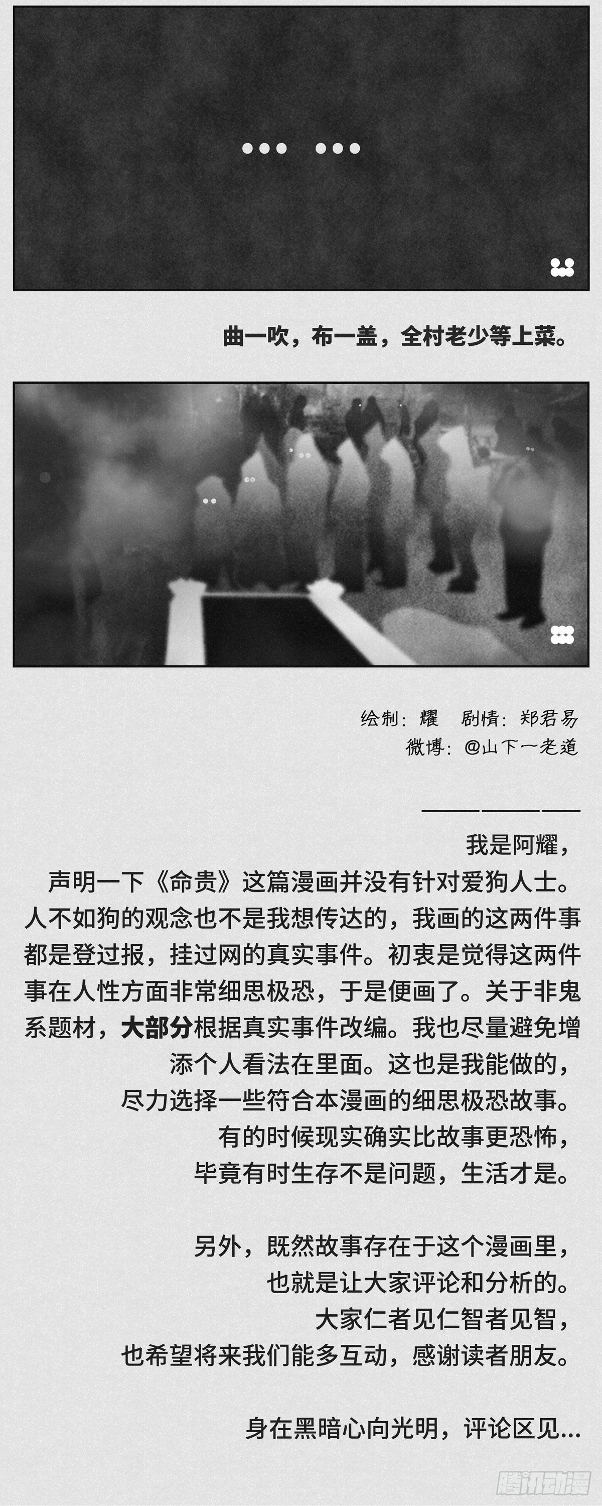 🍚细思极恐 吃席 第2页