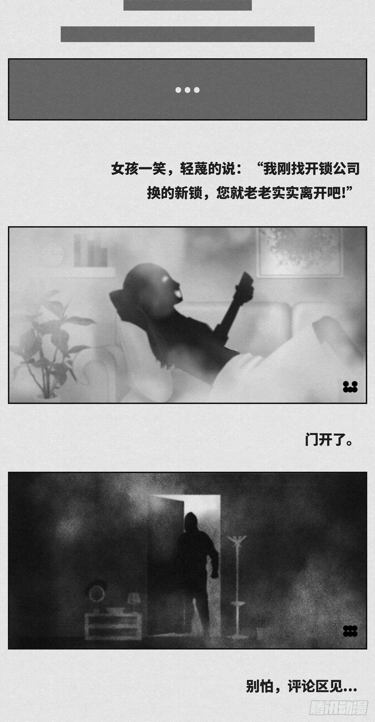 🍚细思极恐 开门 第2页
