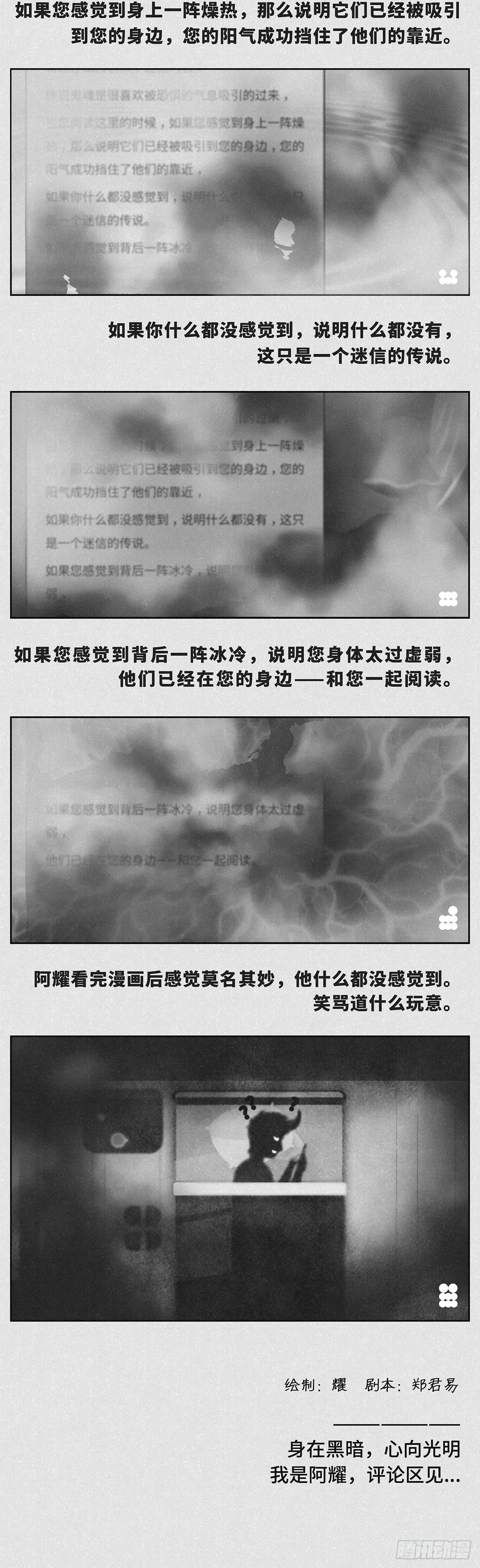 🍚细思极恐 身边 第2页