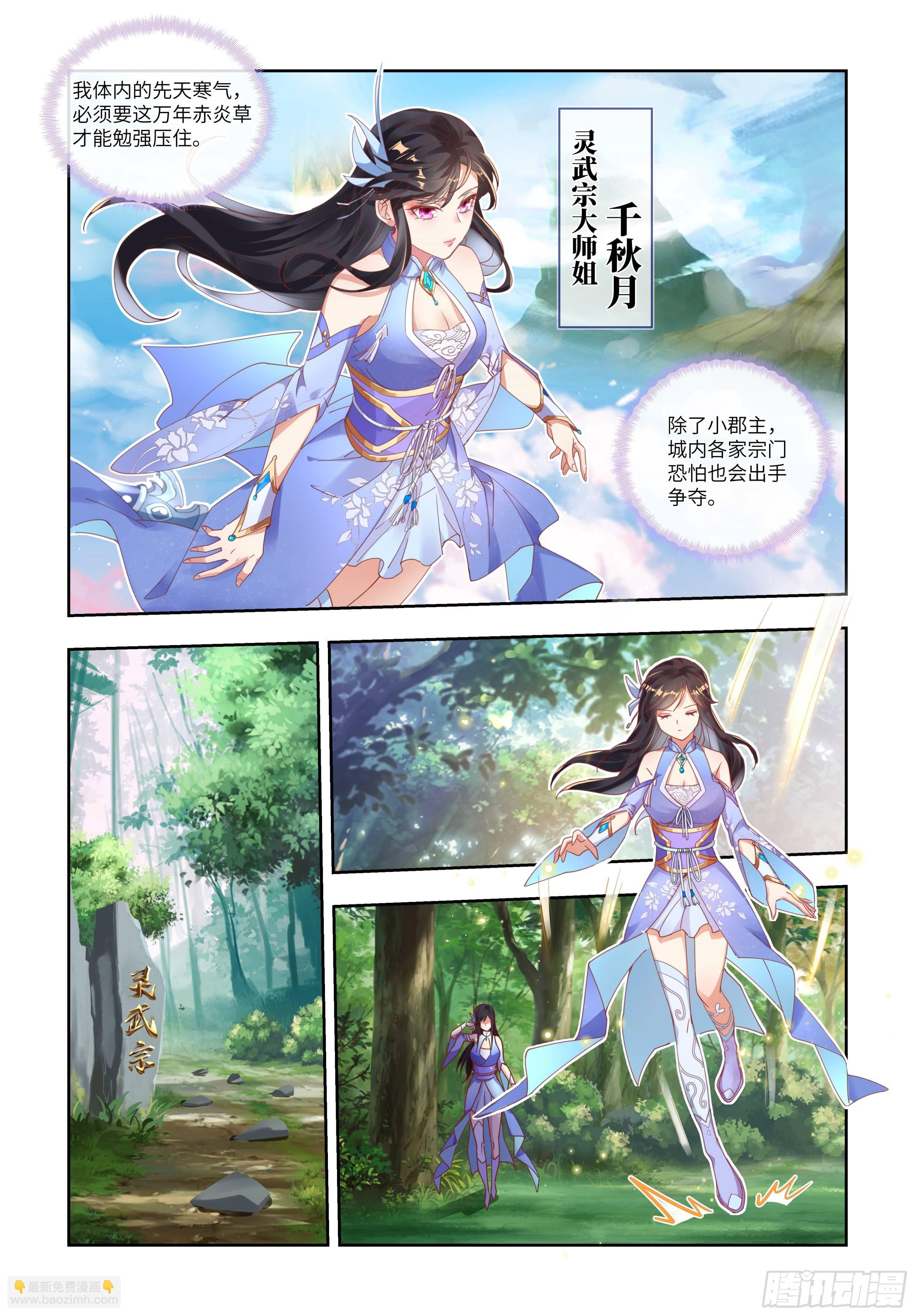 🍚系统逼我做反派 性感师姐，在线放电 第10页