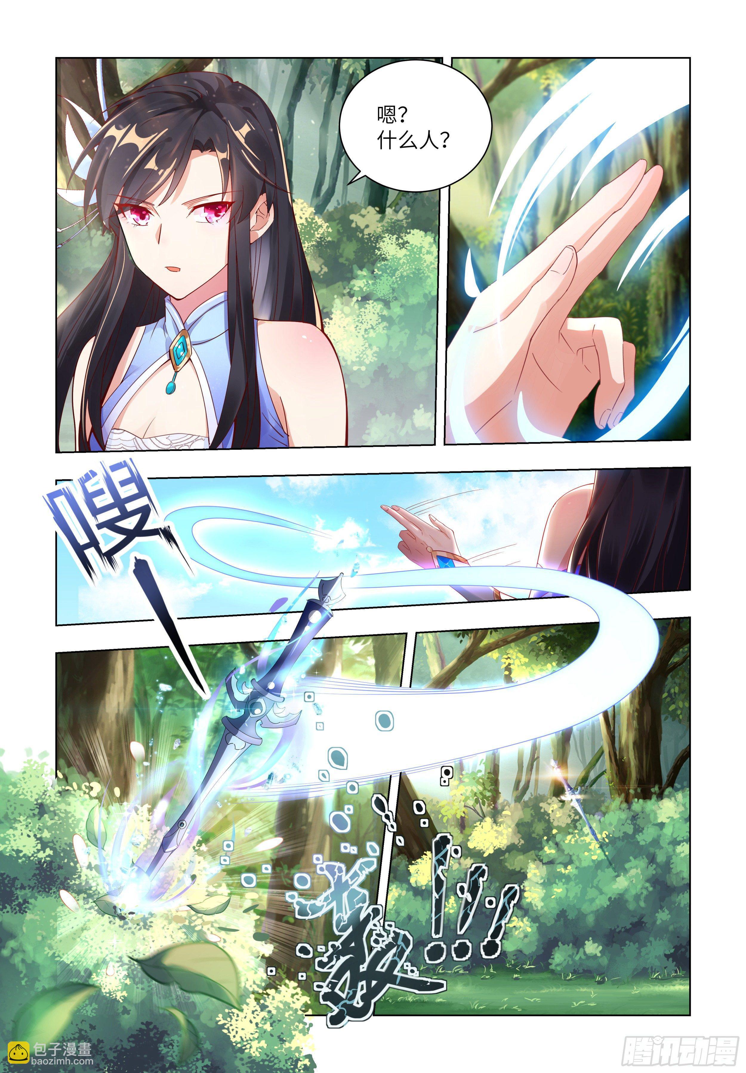 🍚系统逼我做反派 性感师姐，在线放电 第11页