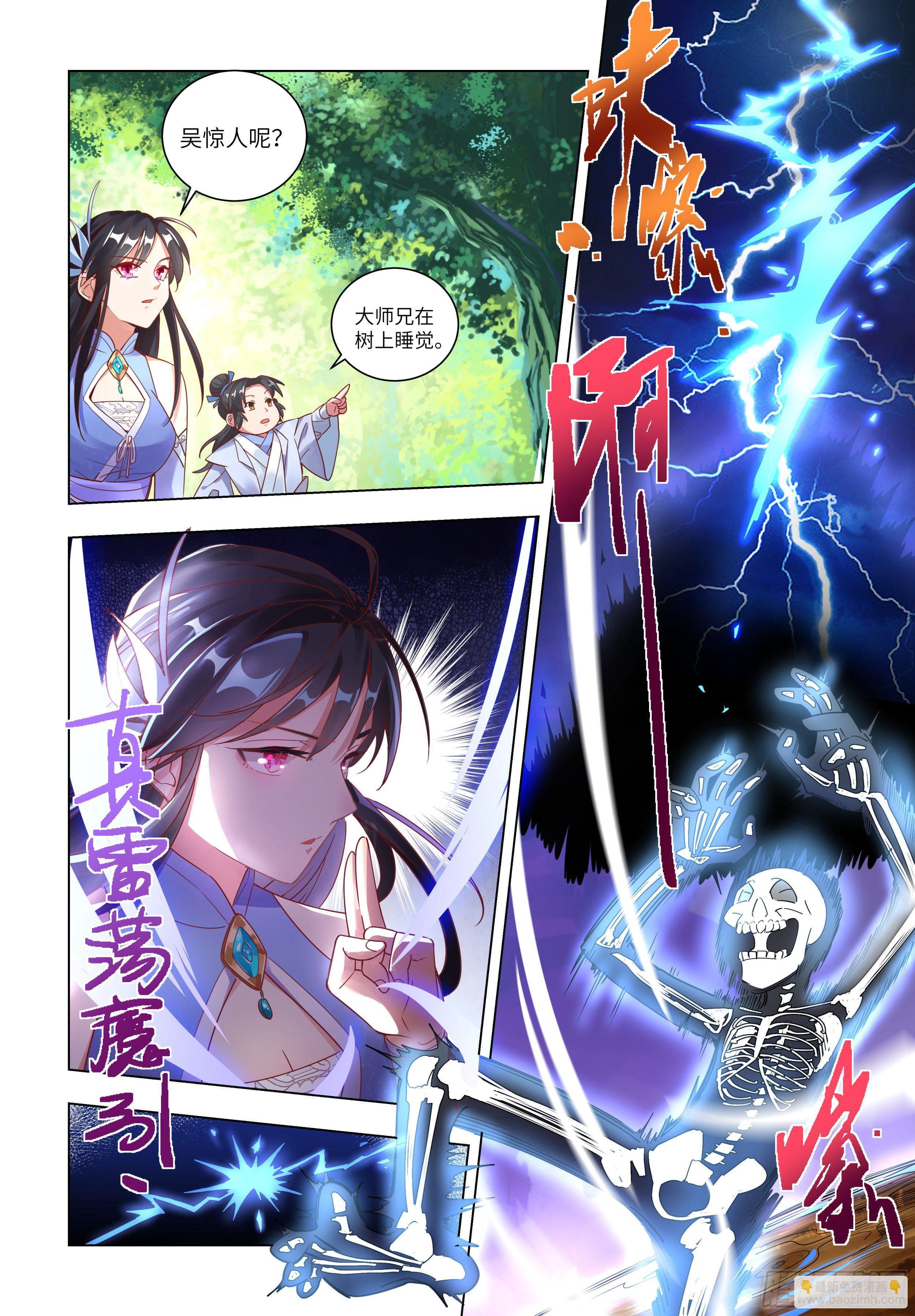 🍚系统逼我做反派 性感师姐，在线放电 第15页