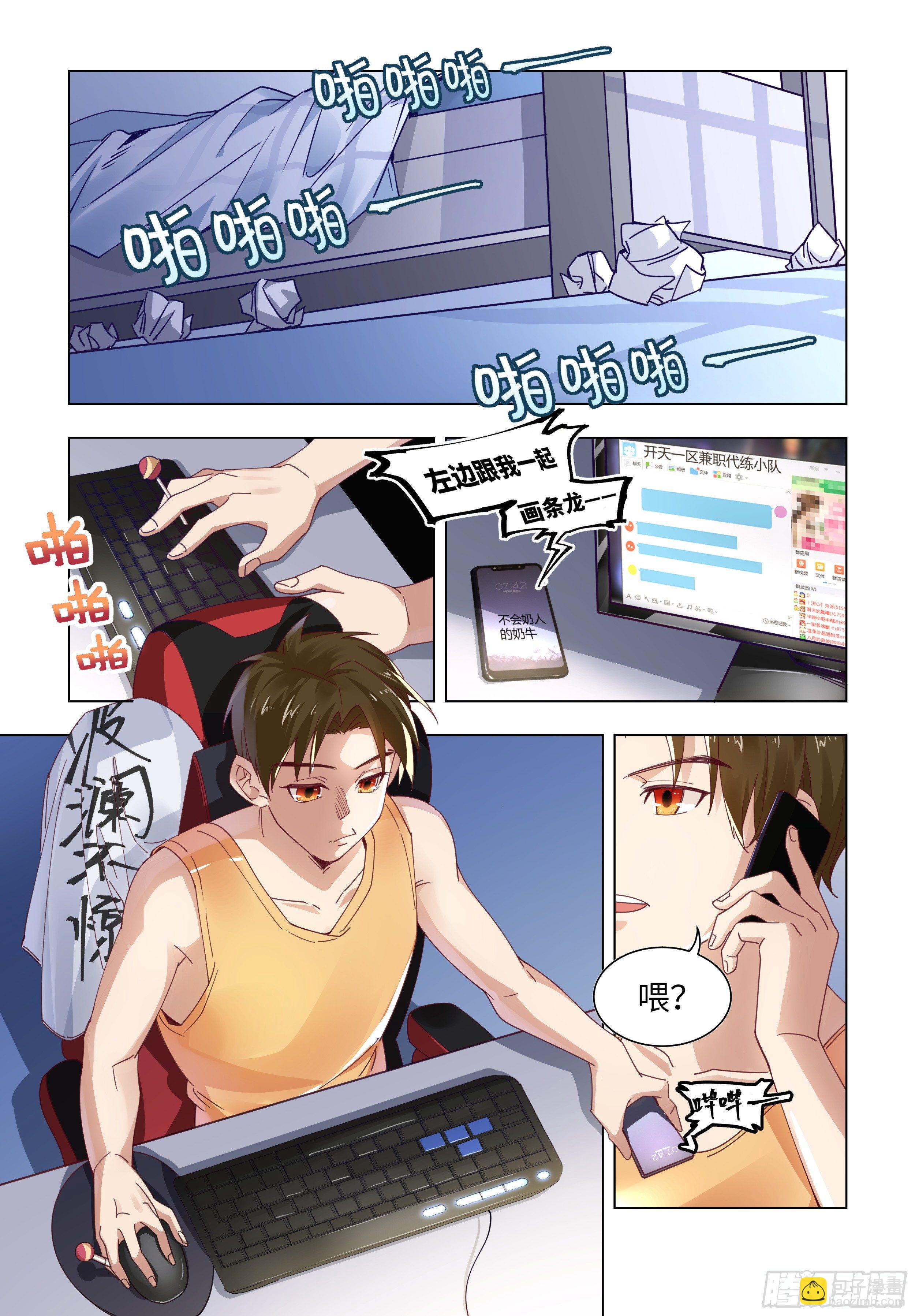 🍚系统逼我做反派 性感师姐，在线放电 第2页