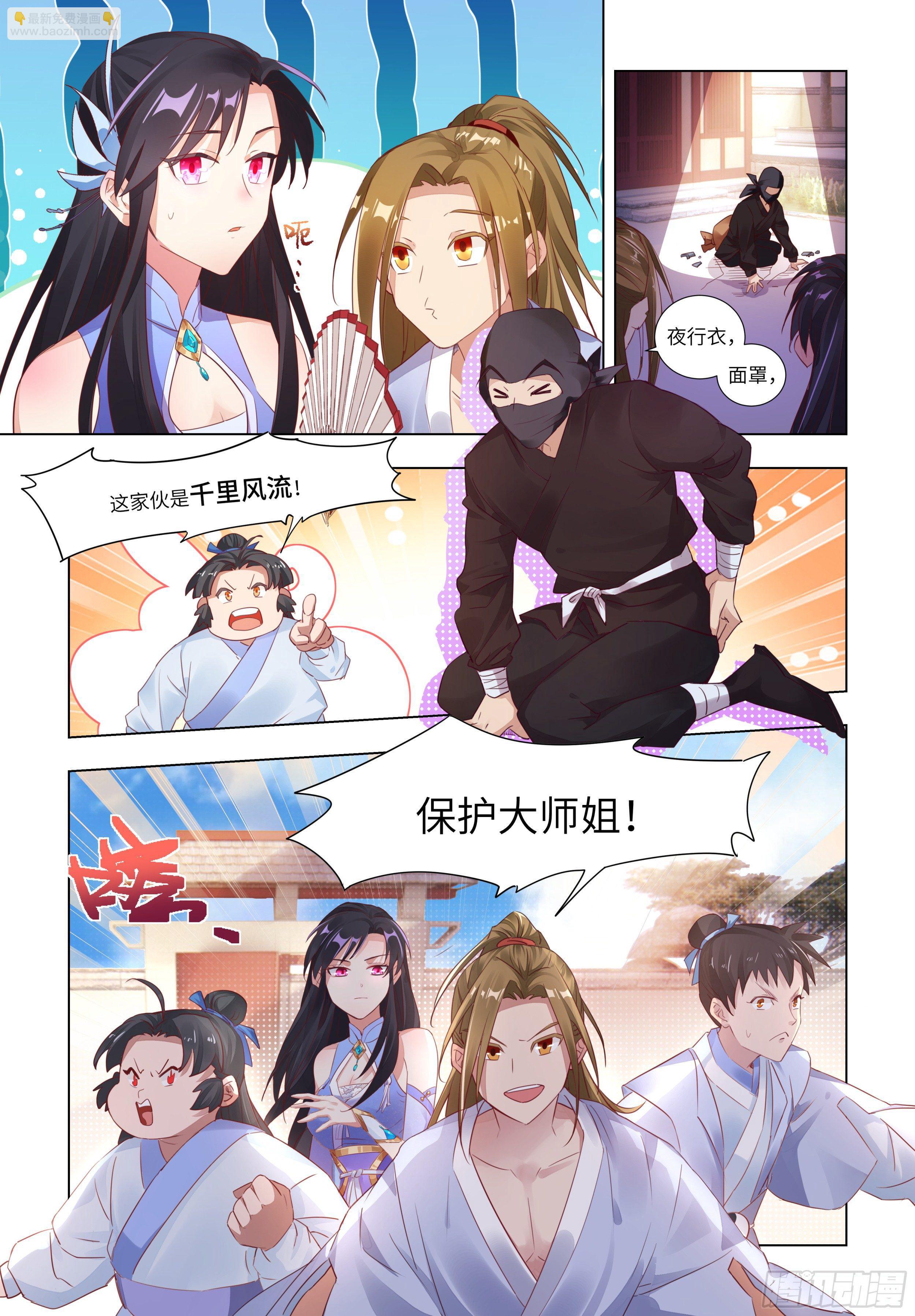🍚系统逼我做反派 性感师姐，在线放电 第25页