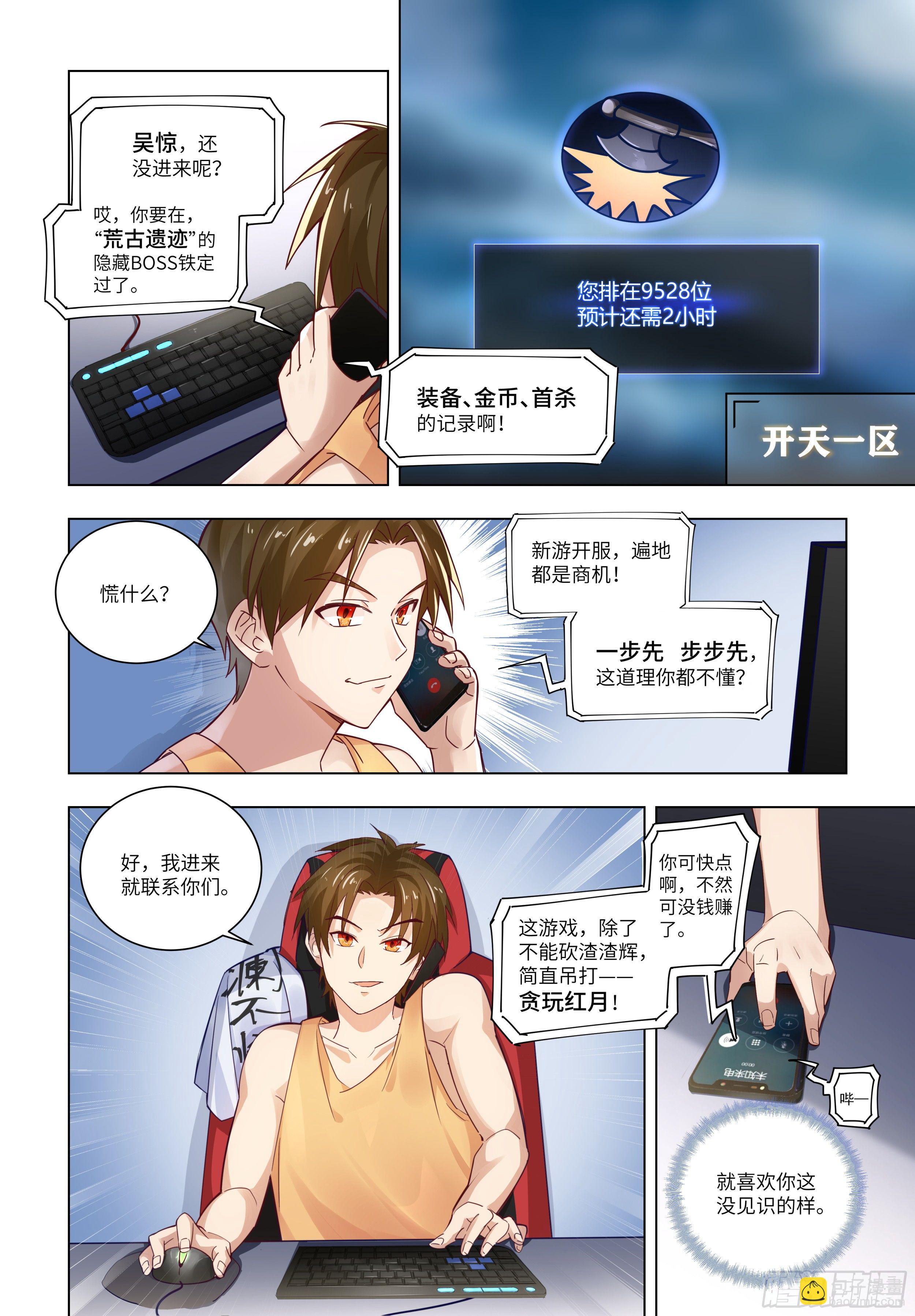 🍚系统逼我做反派 性感师姐，在线放电 第3页