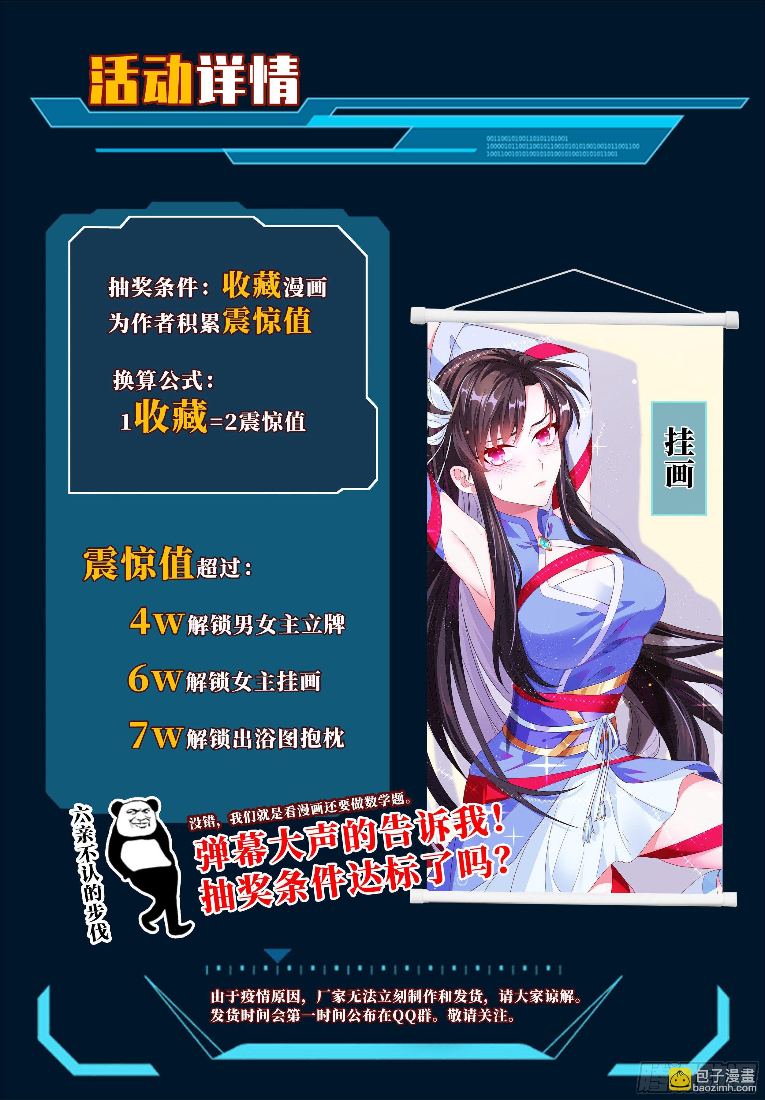 🍚系统逼我做反派 性感师姐，在线放电 第34页