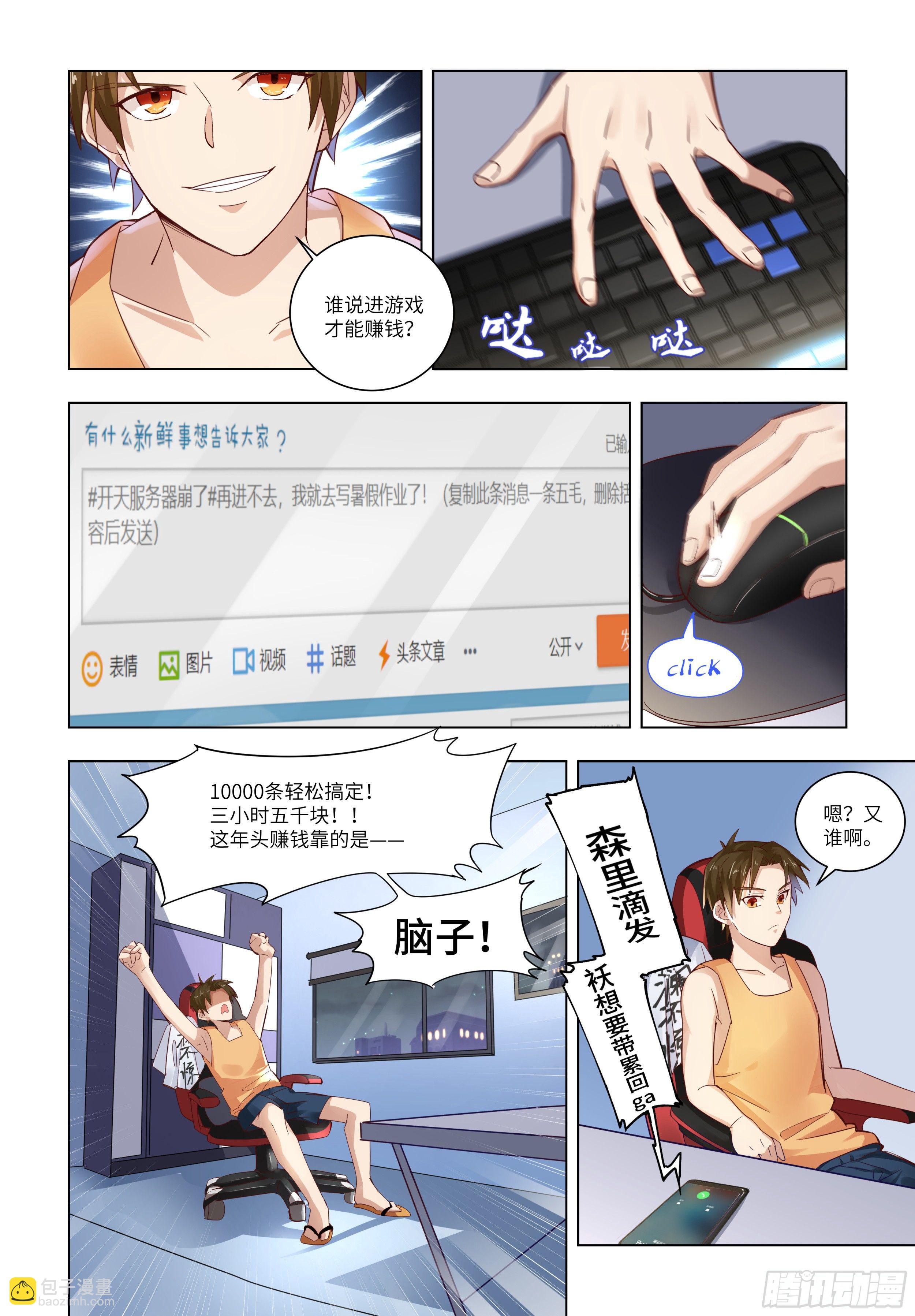 🍚系统逼我做反派 性感师姐，在线放电 第4页