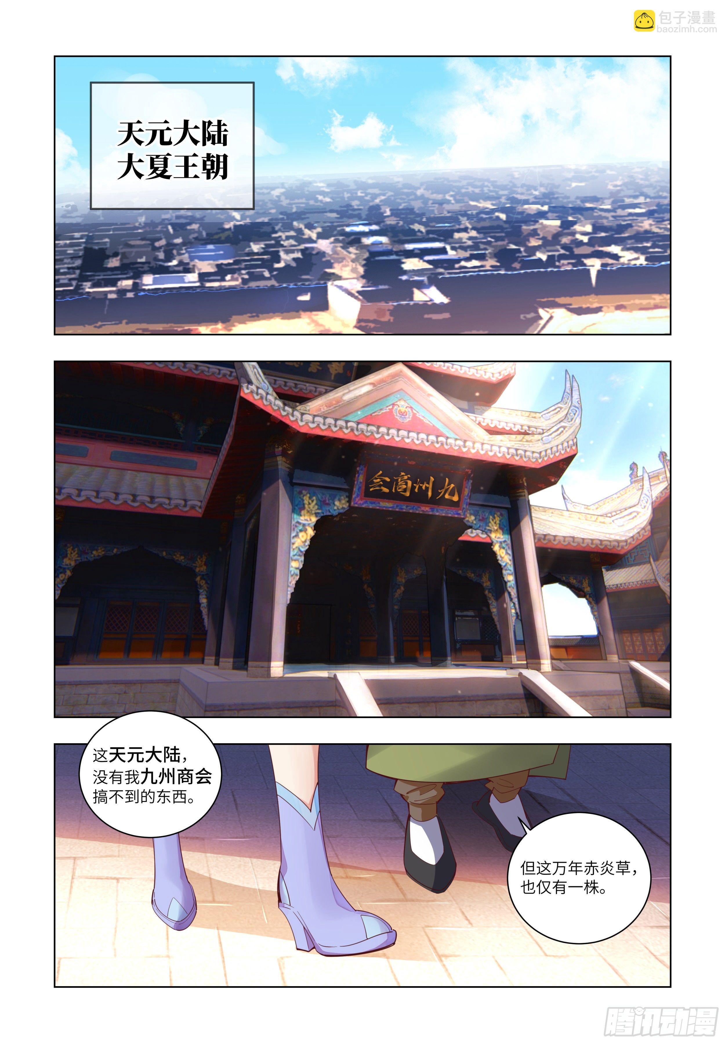 🍚系统逼我做反派 性感师姐，在线放电 第8页