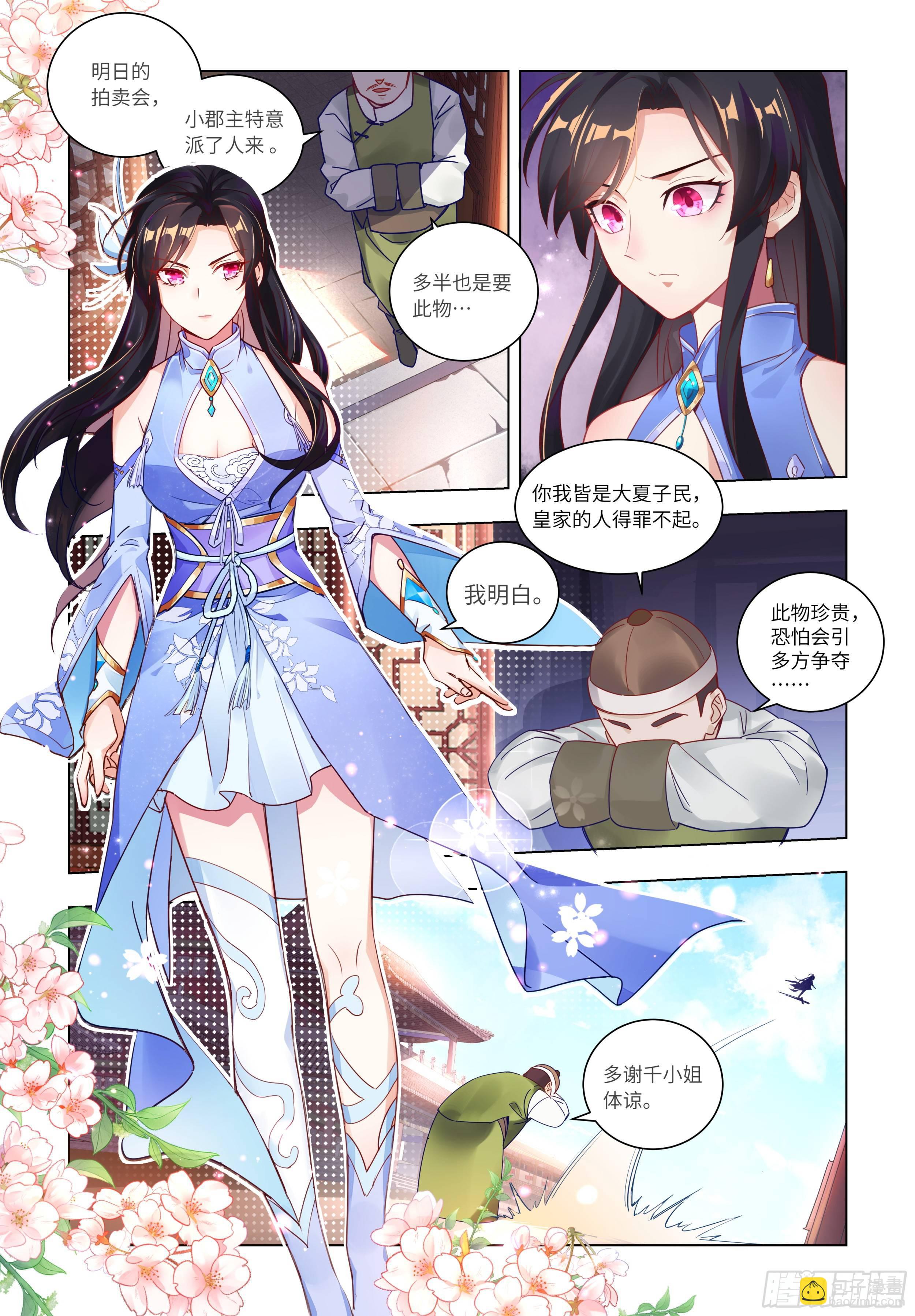🍚系统逼我做反派 性感师姐，在线放电 第9页