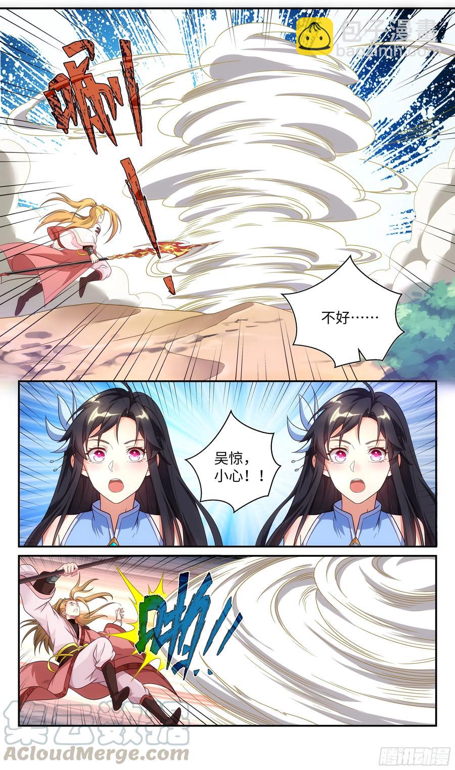 🍚系统逼我做反派 荒古遗迹篇：这波操作666 第13页