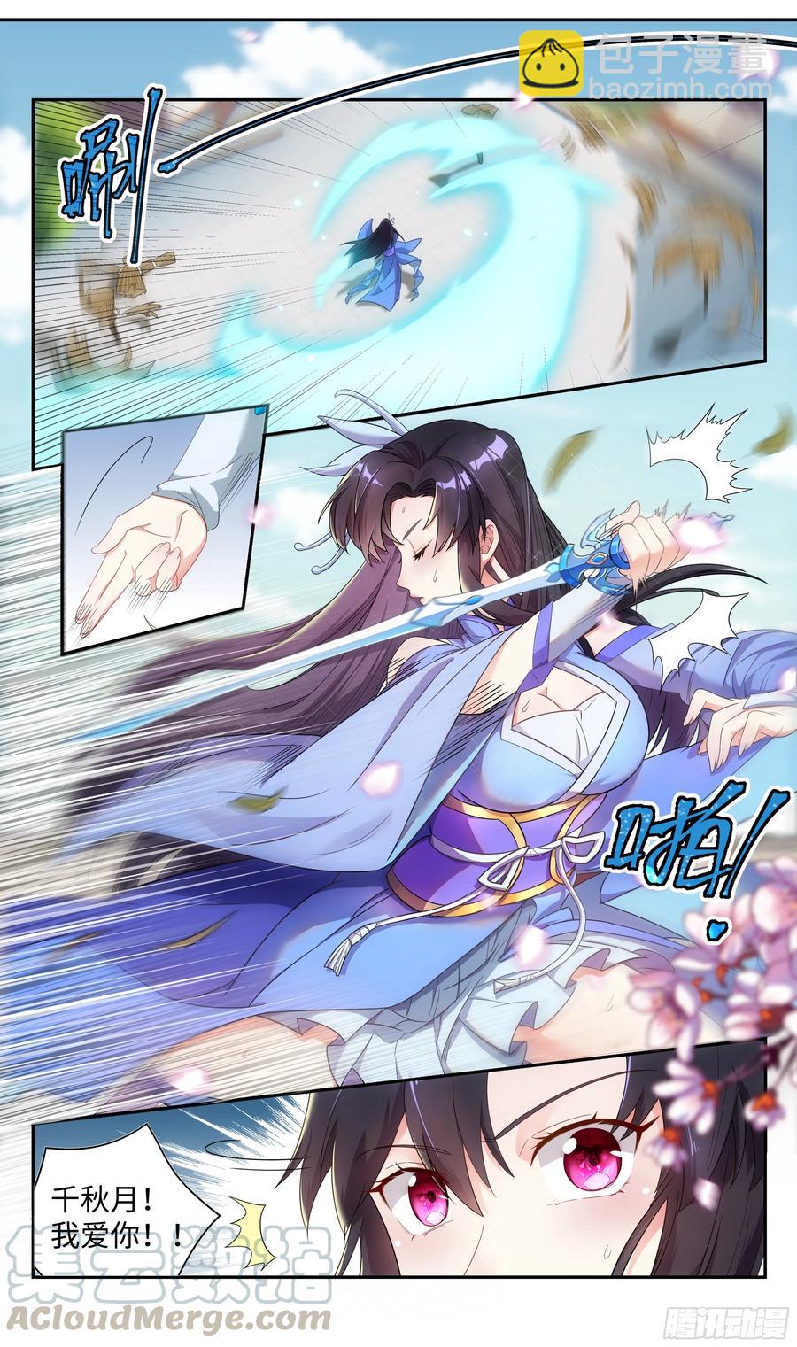 🍚系统逼我做反派 番外：春节快乐篇 第16页