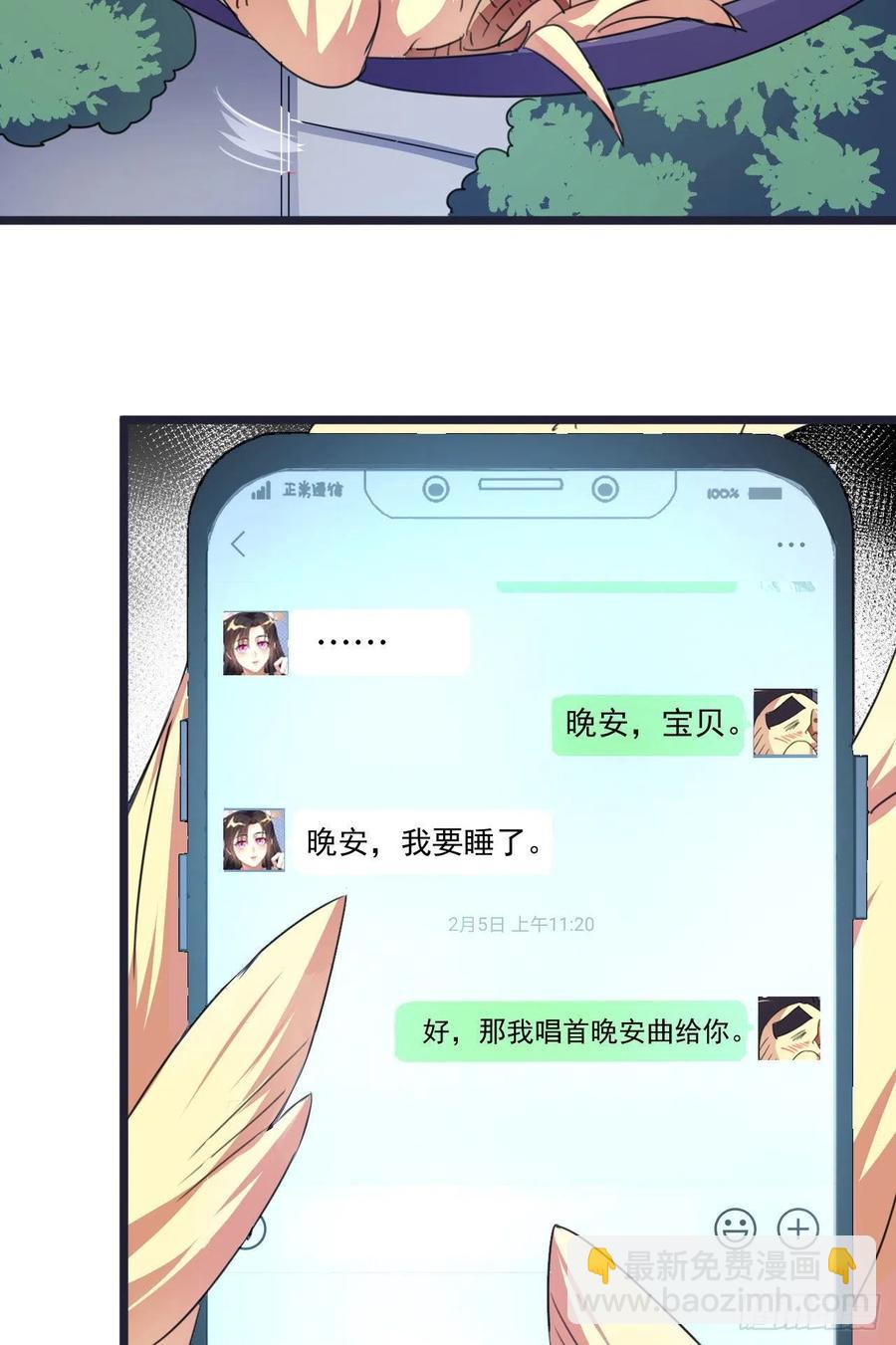 🍚系统逼我做反派 番外：春节快乐篇 第6页