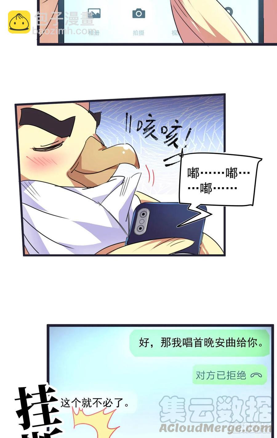 🍚系统逼我做反派 番外：春节快乐篇 第7页