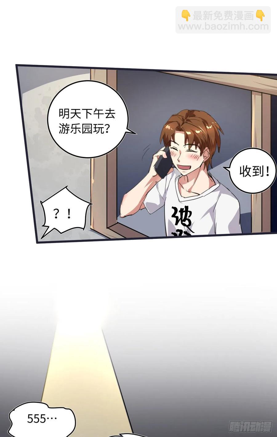 🍚系统逼我做反派 番外：春节快乐篇 第9页