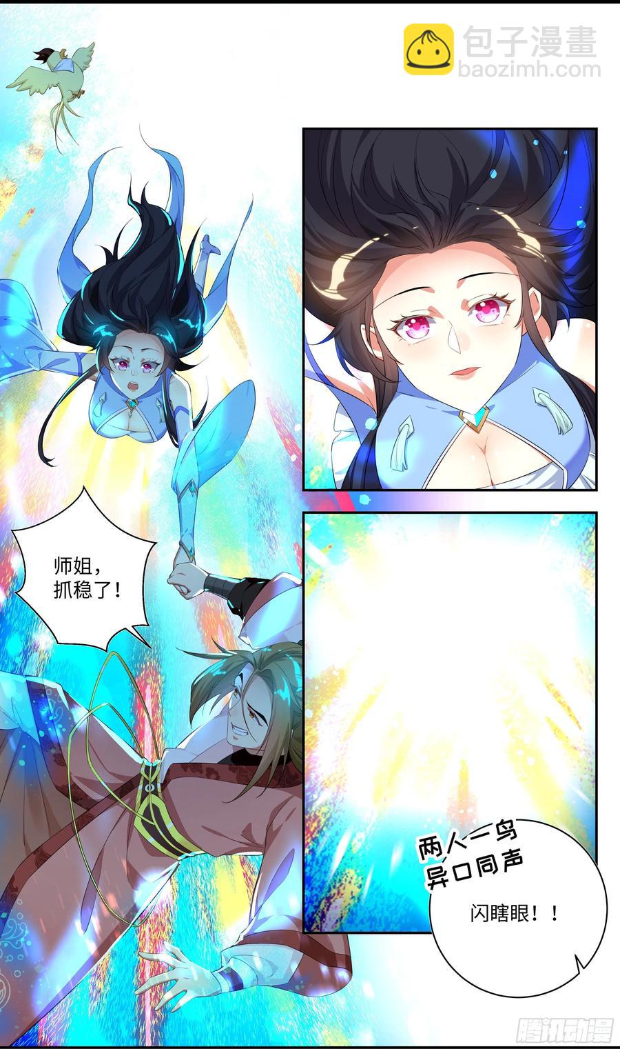 🍚系统逼我做反派 荒古遗迹篇：我回来了！ 第18页