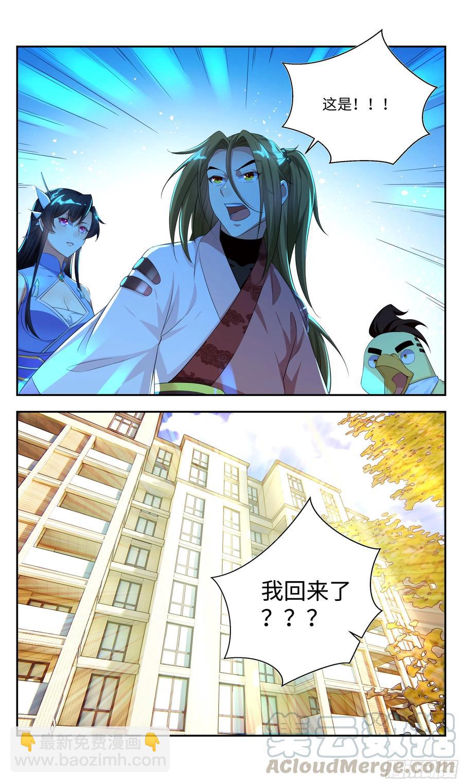 🍚系统逼我做反派 荒古遗迹篇：我回来了！ 第19页