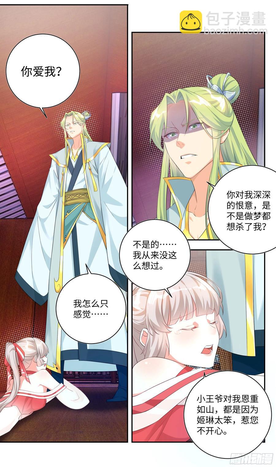 🍚系统逼我做反派 荒古遗迹篇：我回来了！ 第2页