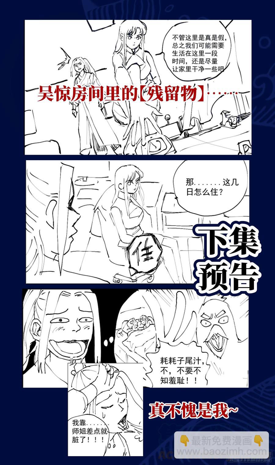 🍚系统逼我做反派 荒古遗迹篇：我回来了！ 第22页