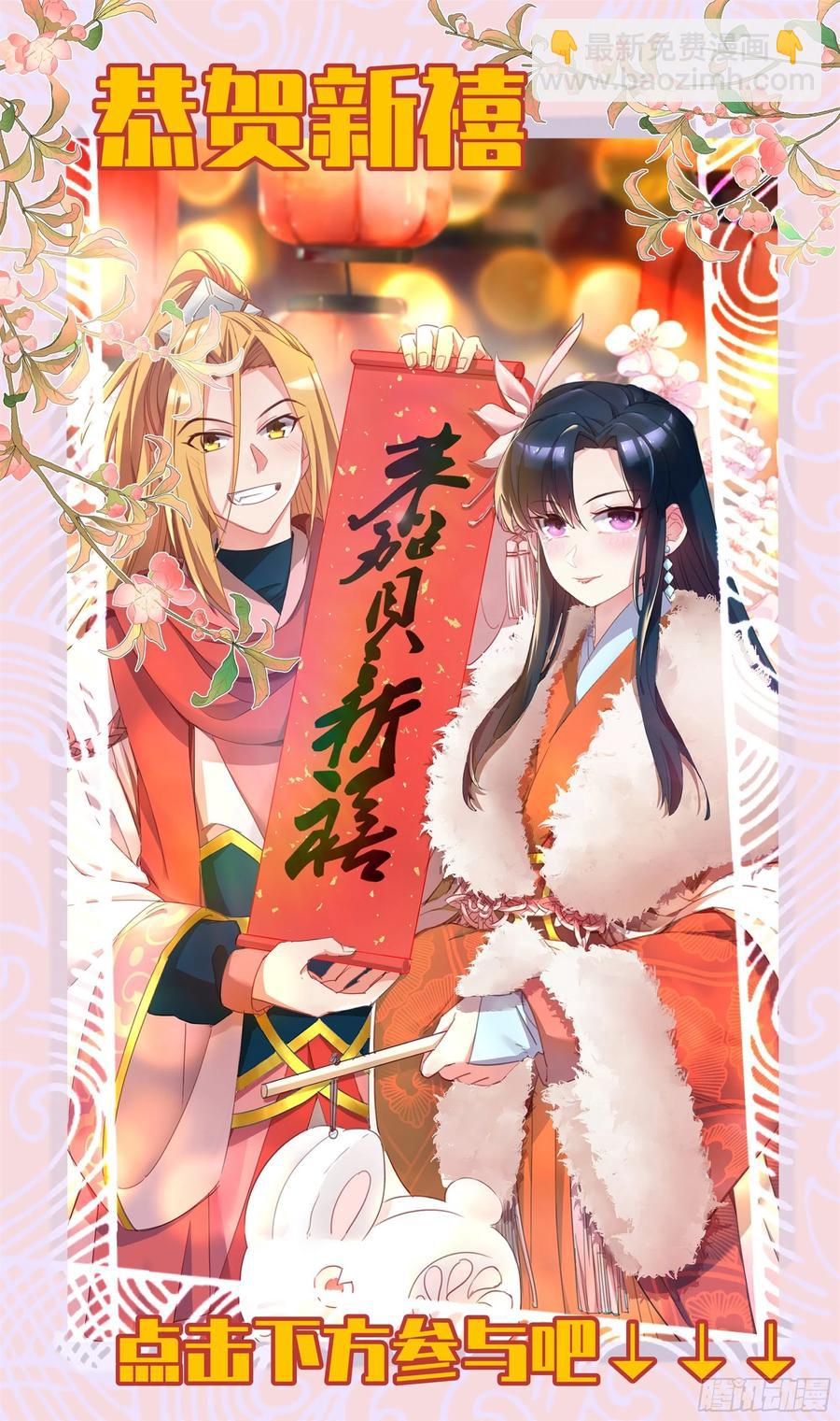 🍚系统逼我做反派 荒古遗迹篇：我回来了！ 第29页