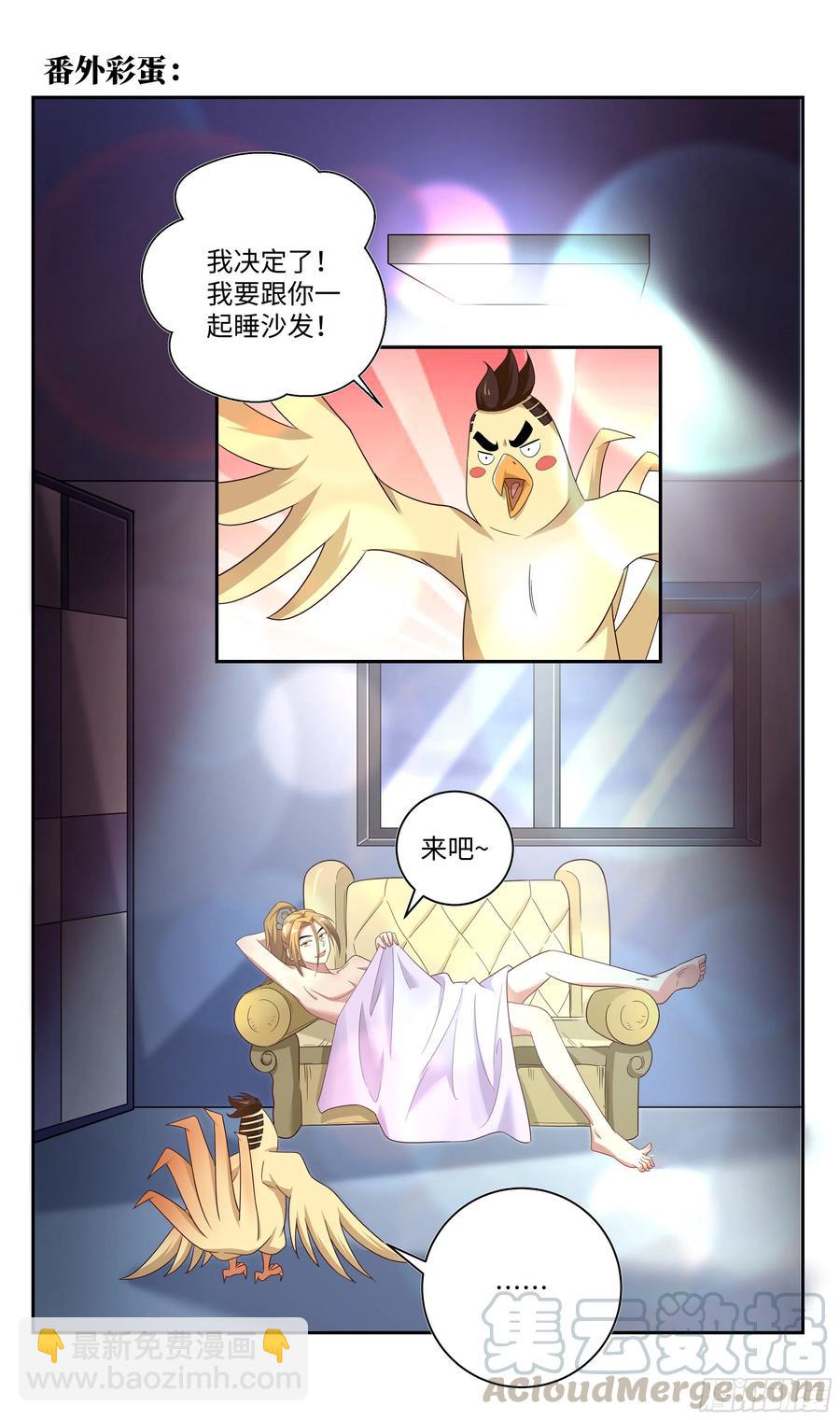 🍚系统逼我做反派 荒古遗迹篇：同居的姿势 第13页