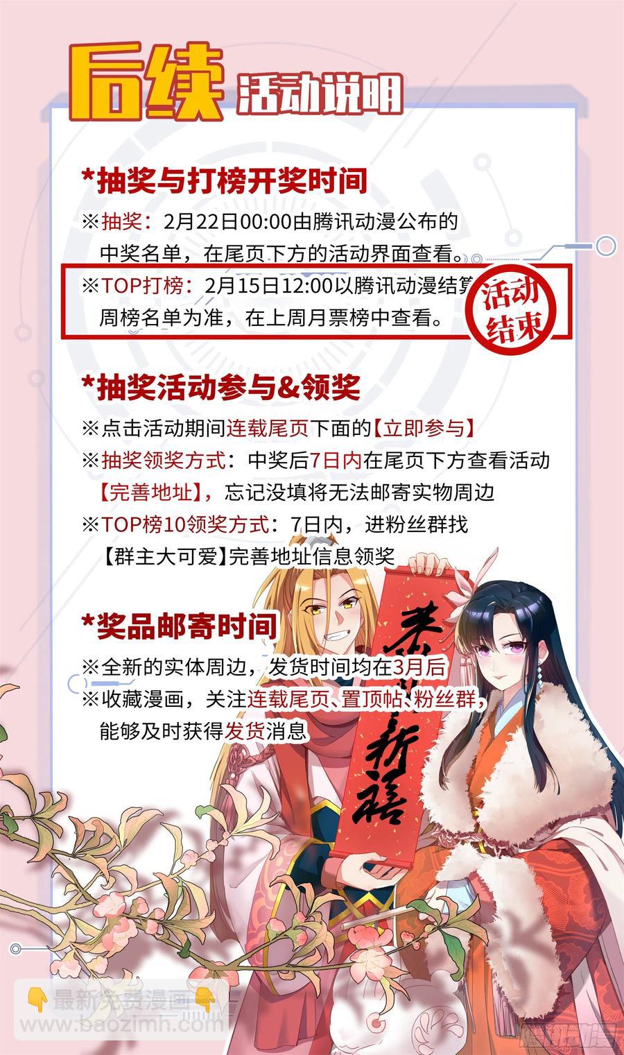 🍚系统逼我做反派 荒古遗迹篇：同居的姿势 第17页