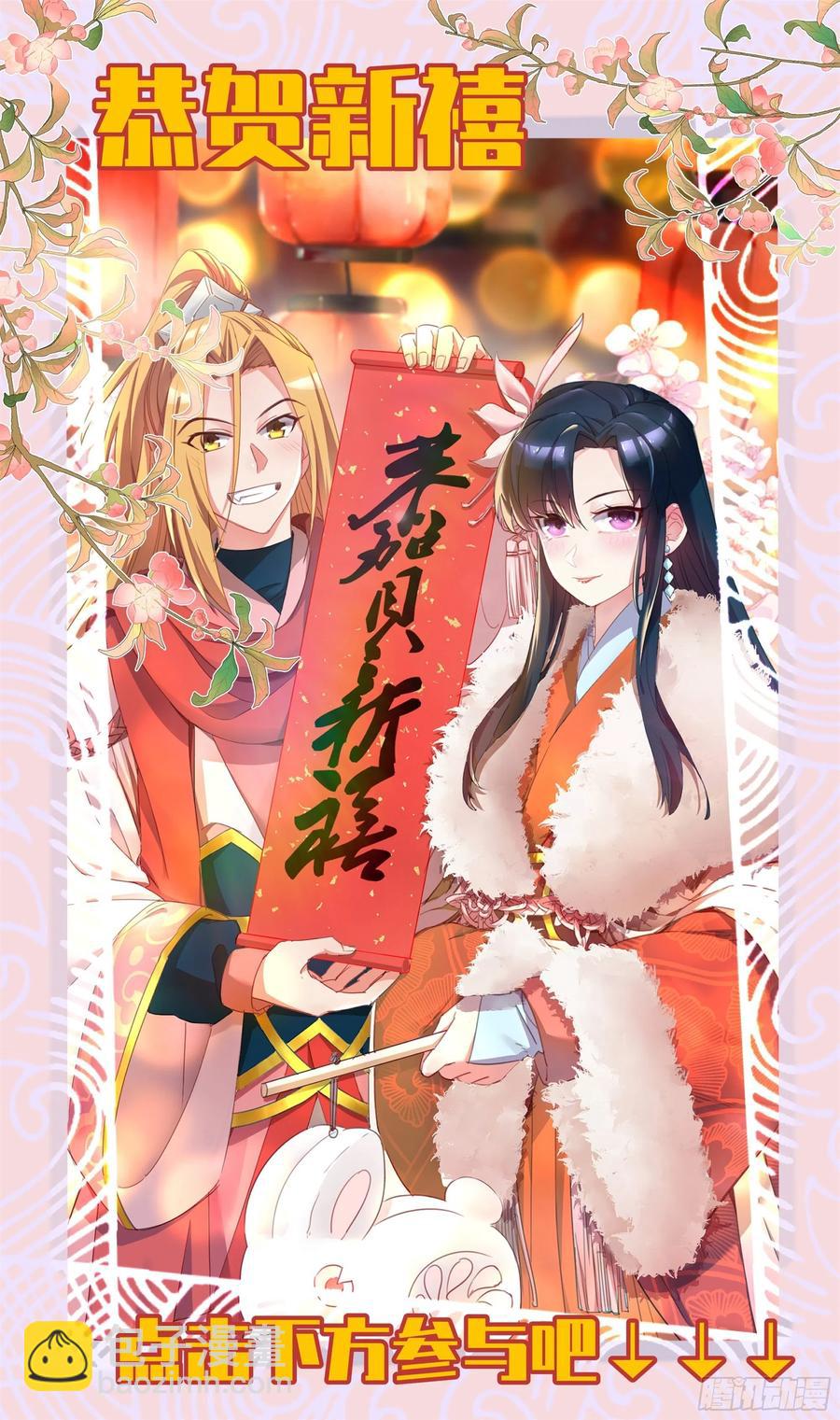 🍚系统逼我做反派 荒古遗迹篇：同居的姿势 第21页