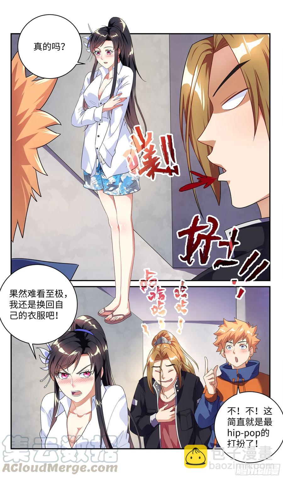 🍚系统逼我做反派 荒古遗迹篇：这趟穿越没白来！ 第10页