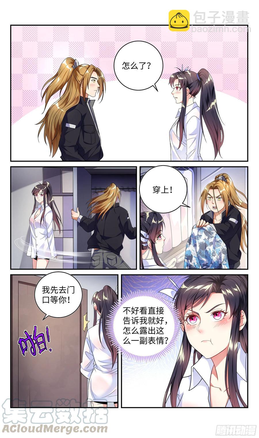 🍚系统逼我做反派 荒古遗迹篇：这趟穿越没白来！ 第7页
