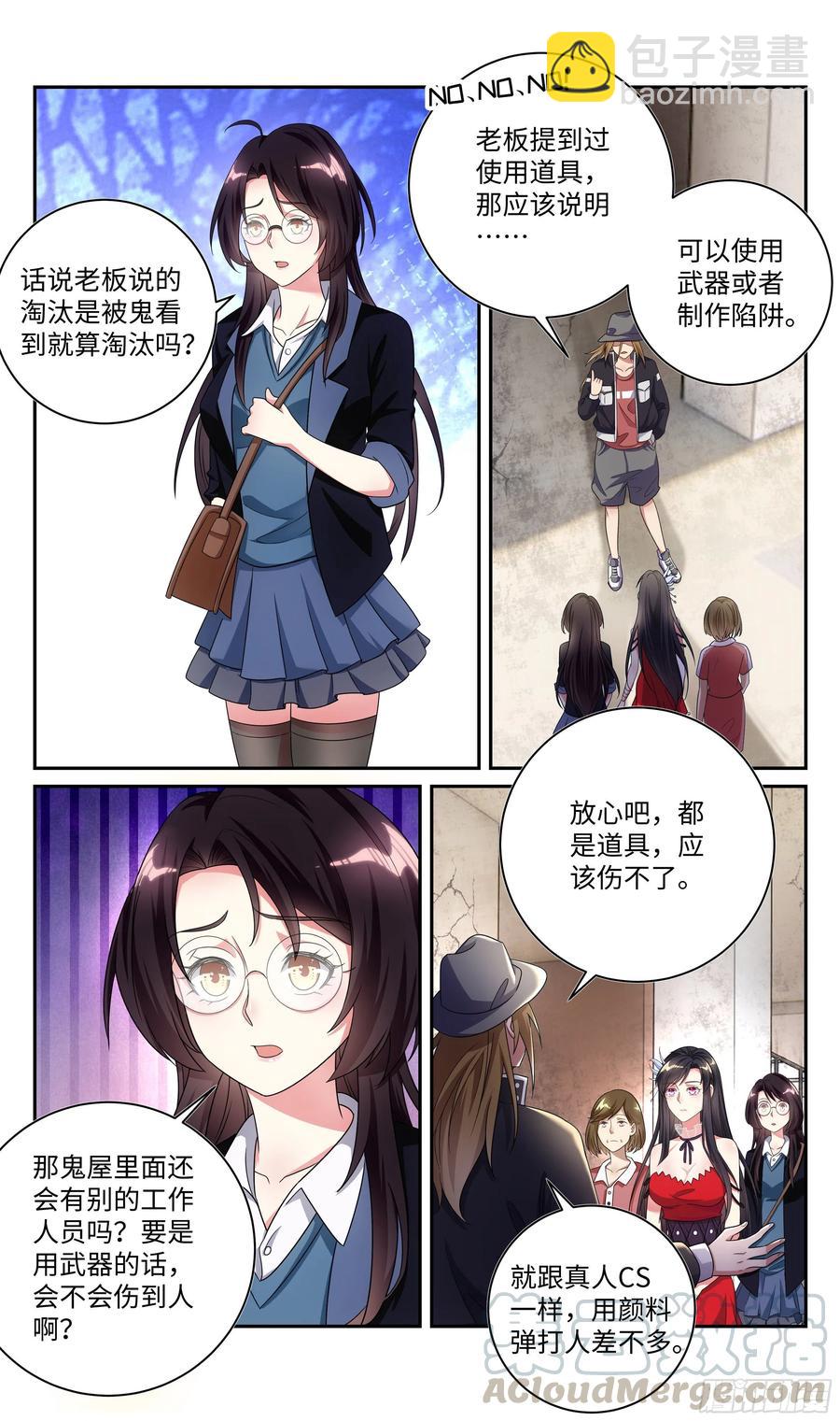 🍚系统逼我做反派 荒古遗迹篇：大逃杀？！ 第11页
