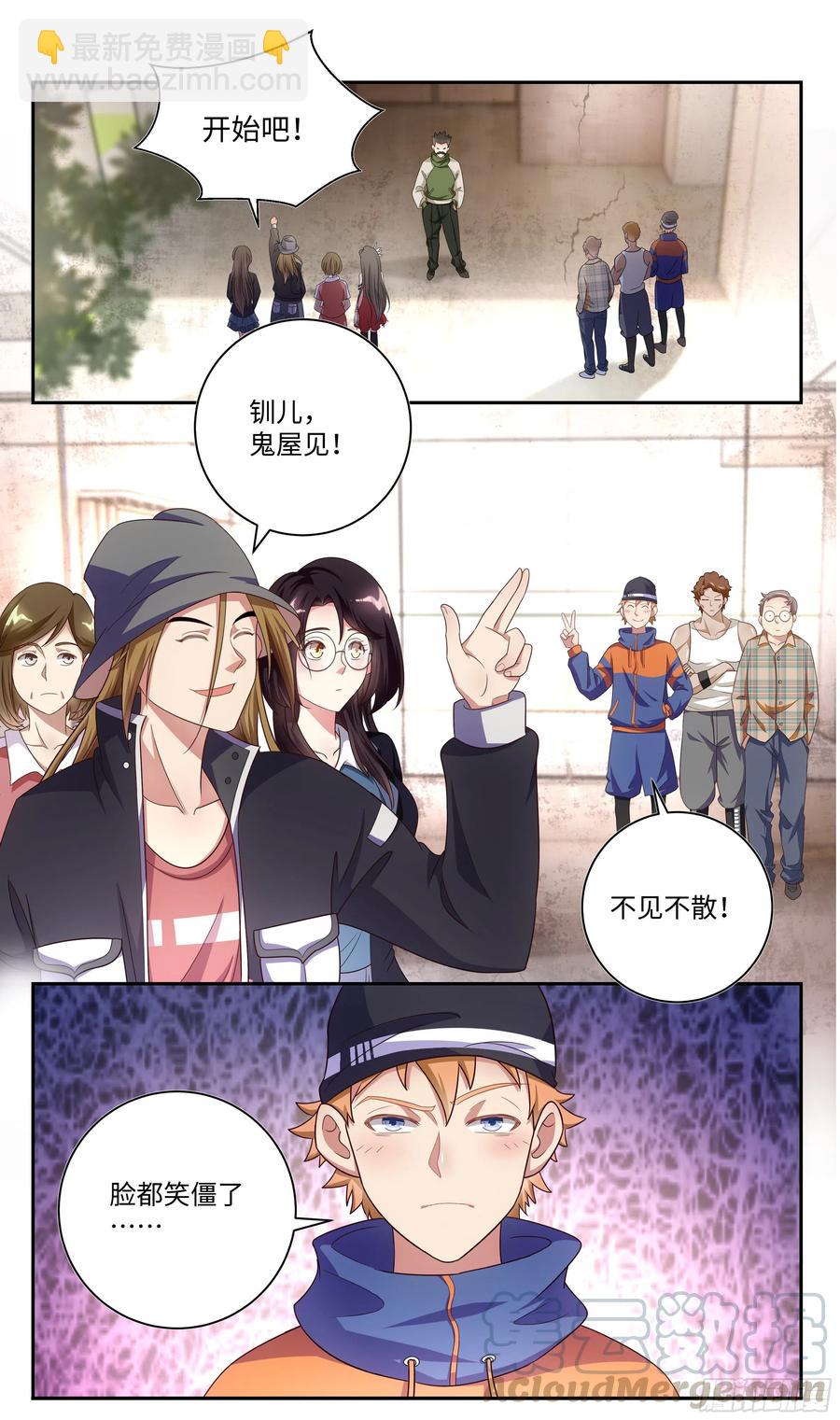 🍚系统逼我做反派 荒古遗迹篇：大逃杀？！ 第13页
