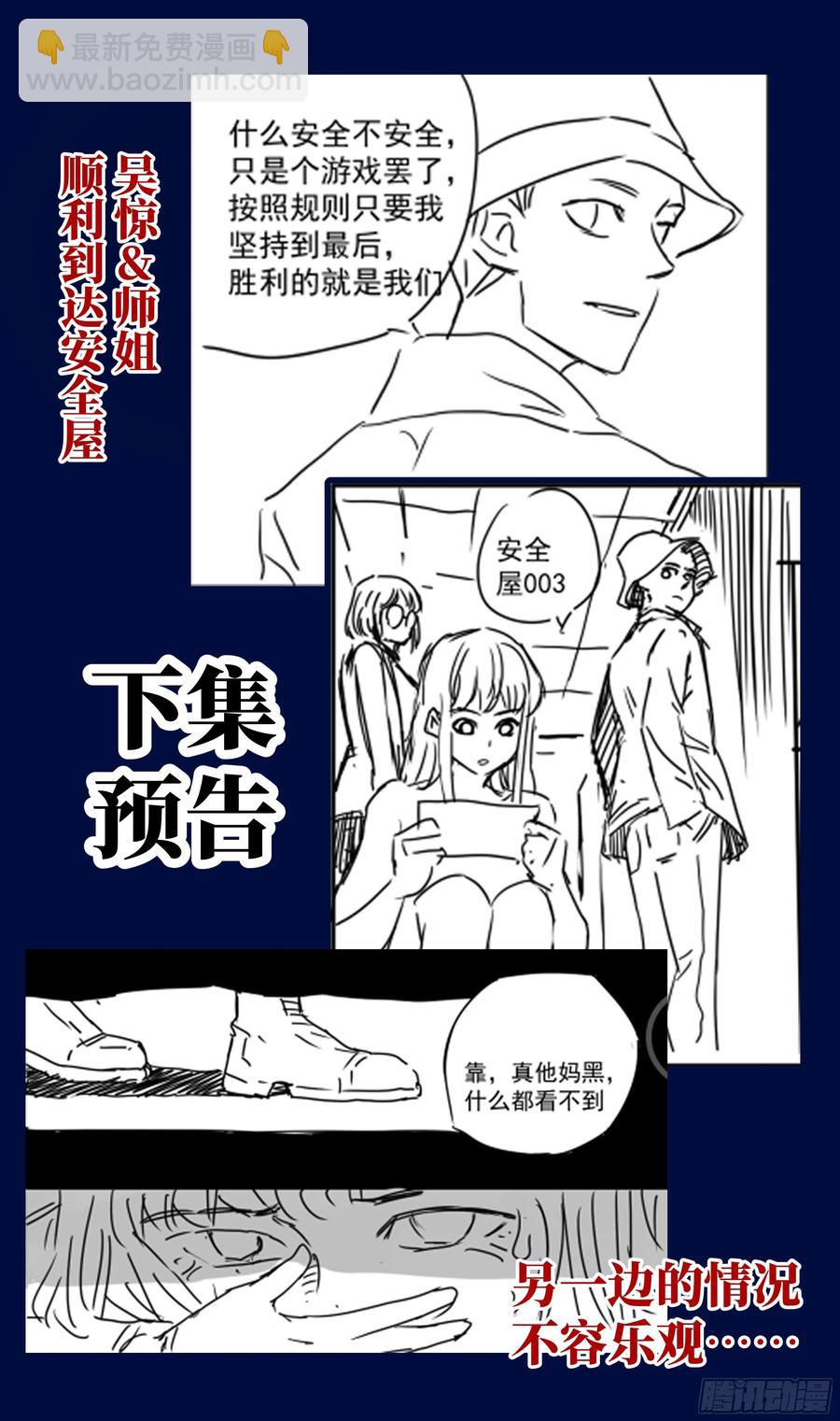 🍚系统逼我做反派 荒古遗迹篇：大逃杀？！ 第16页