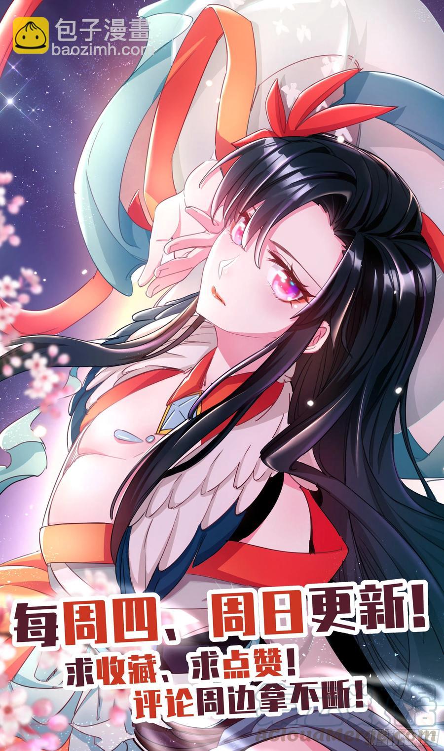 🍚系统逼我做反派 荒古遗迹篇：大逃杀？！ 第17页
