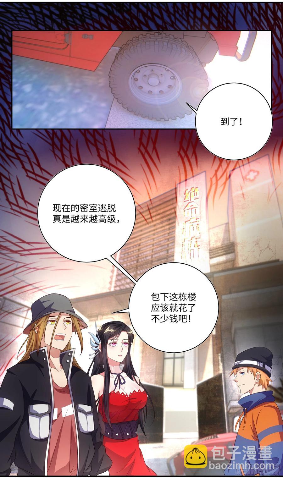 🍚系统逼我做反派 荒古遗迹篇：大逃杀？！ 第2页