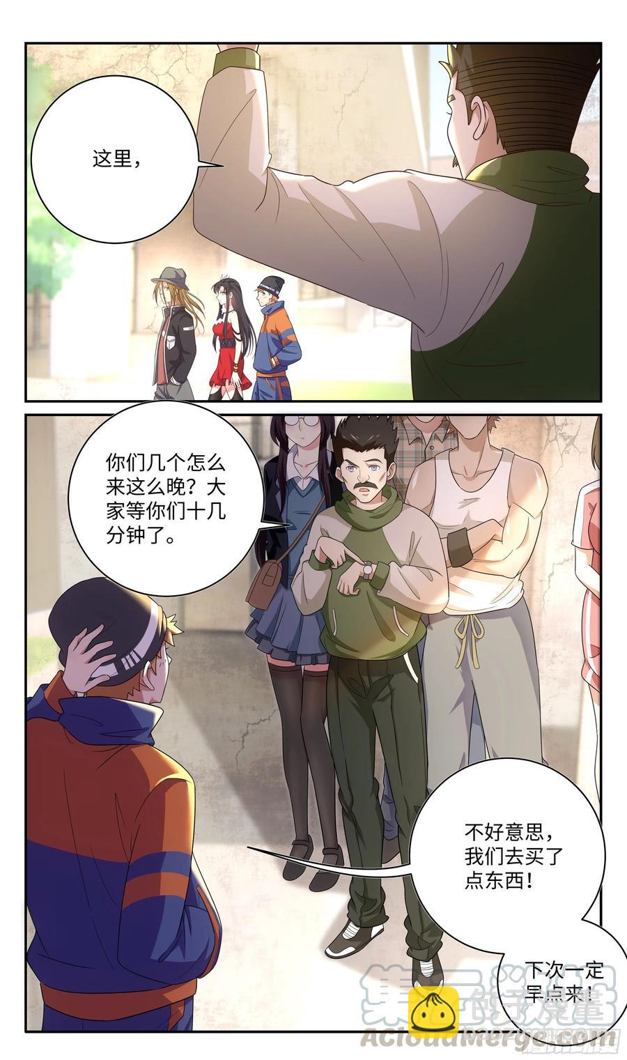 🍚系统逼我做反派 荒古遗迹篇：大逃杀？！ 第3页