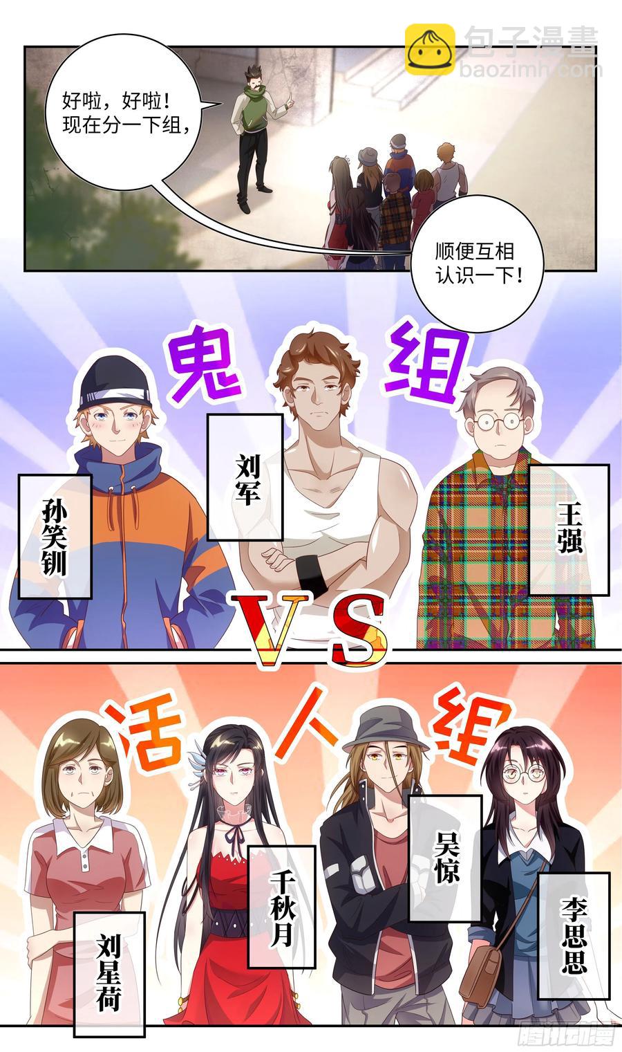 🍚系统逼我做反派 荒古遗迹篇：大逃杀？！ 第8页