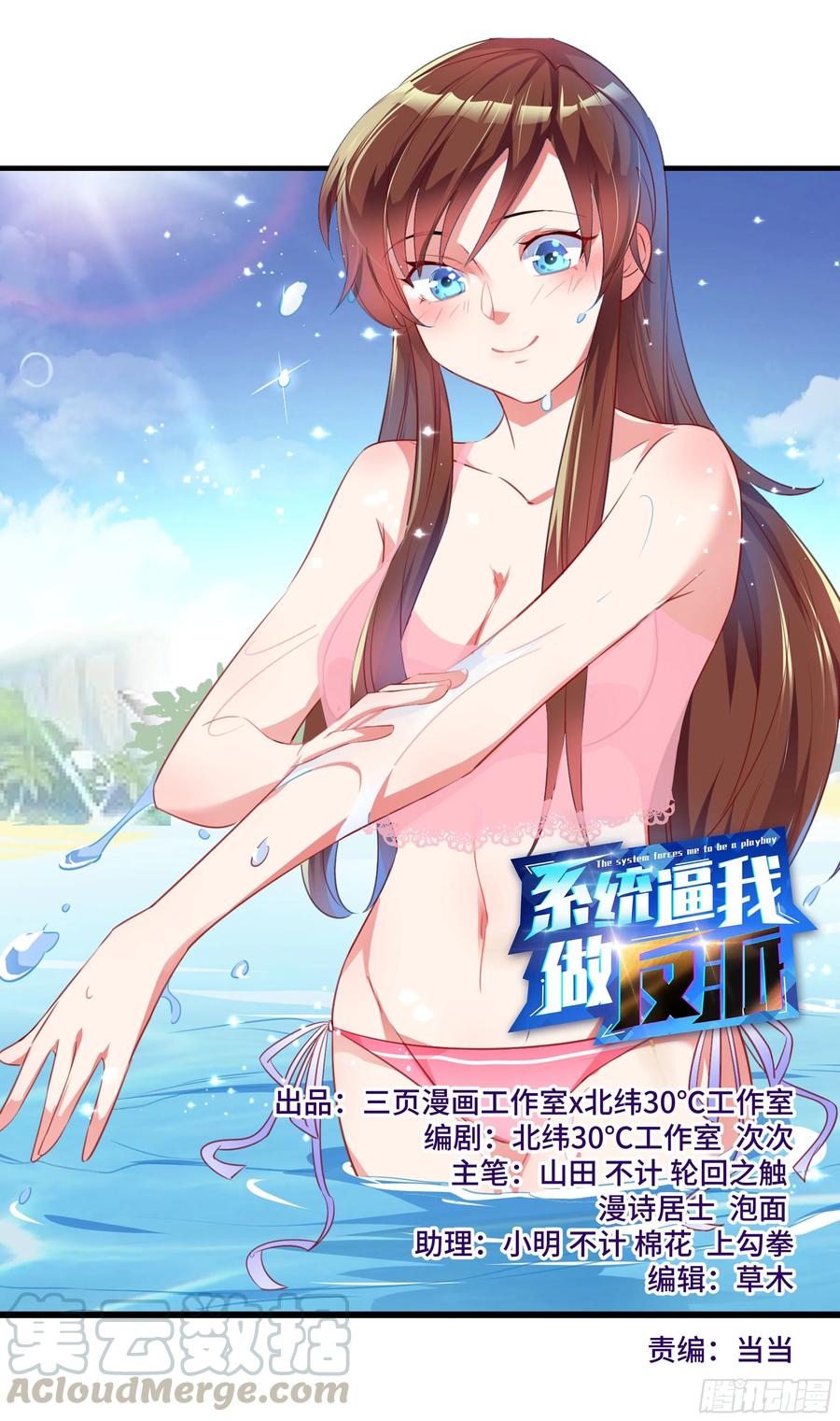🍚系统逼我做反派 荒古遗迹篇：不加辣的烤串没灵魂 第1页