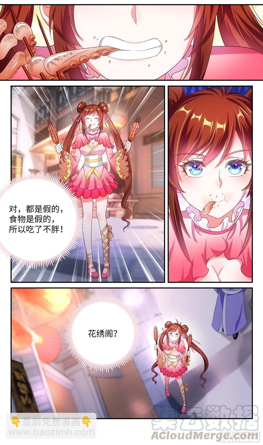 🍚系统逼我做反派 荒古遗迹篇：不加辣的烤串没灵魂 第13页