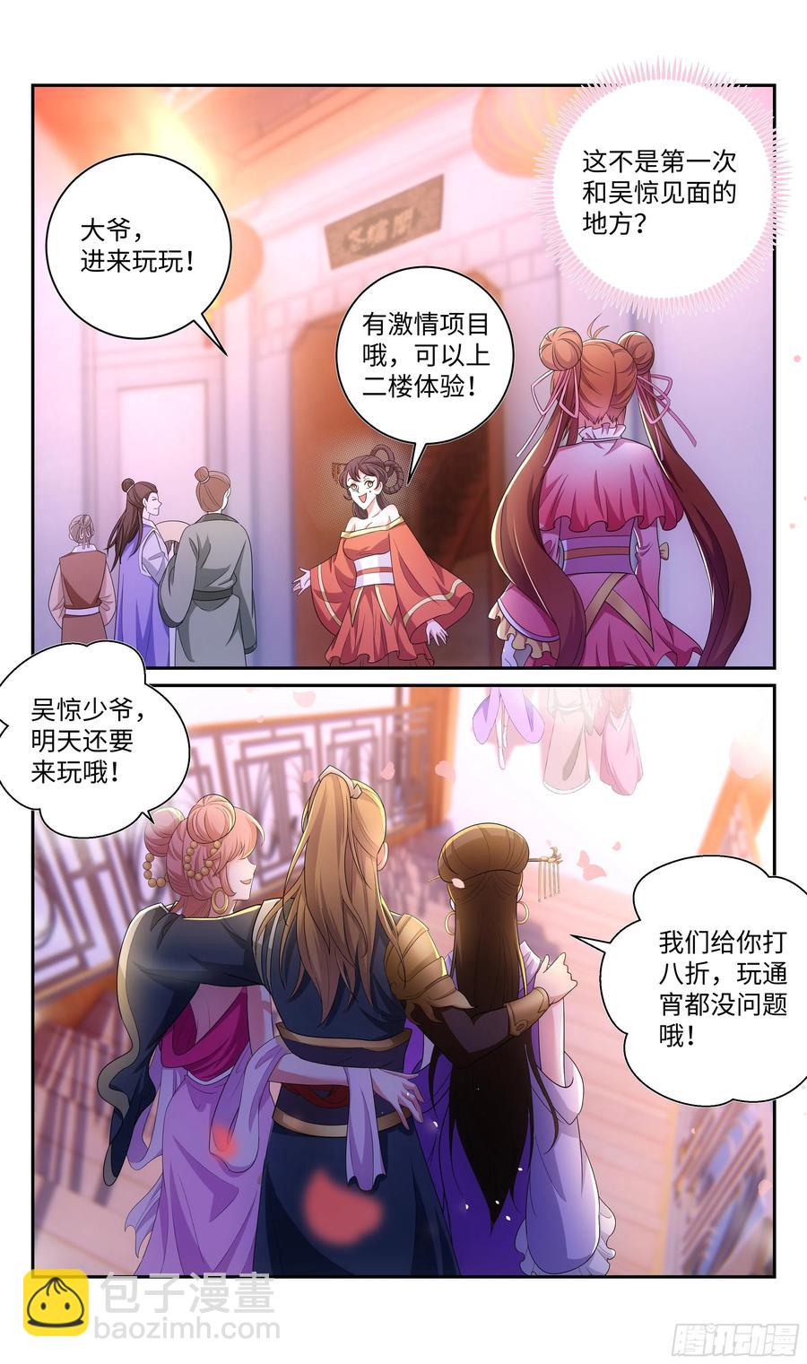 🍚系统逼我做反派 荒古遗迹篇：不加辣的烤串没灵魂 第14页