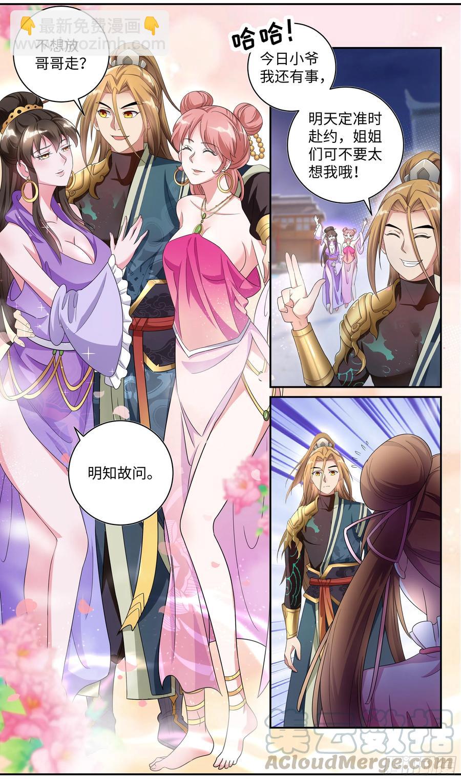 🍚系统逼我做反派 荒古遗迹篇：不加辣的烤串没灵魂 第15页