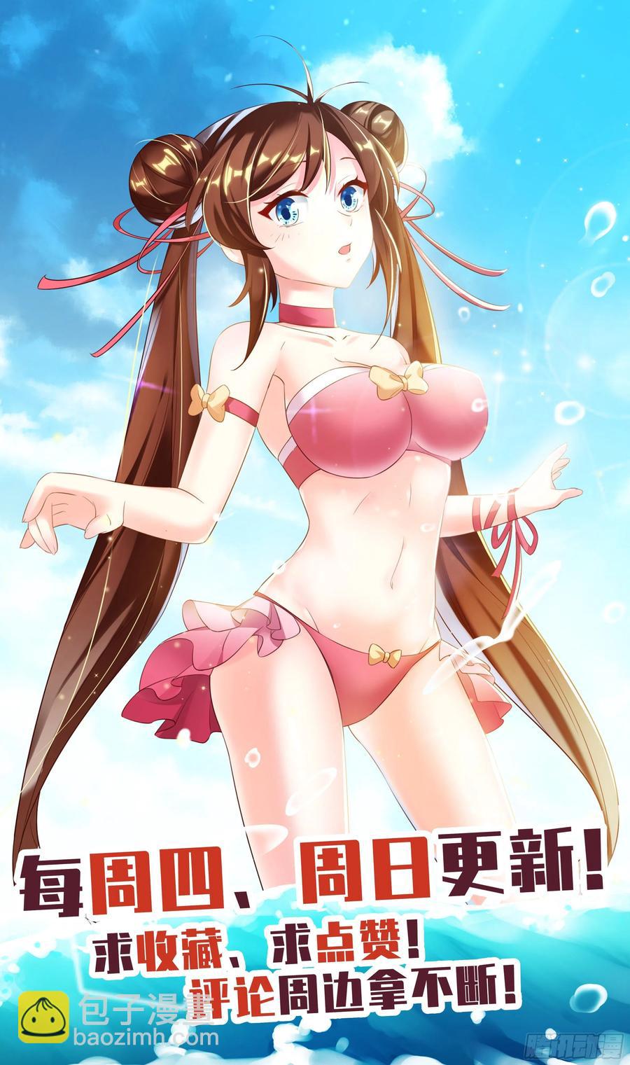 🍚系统逼我做反派 荒古遗迹篇：不加辣的烤串没灵魂 第18页