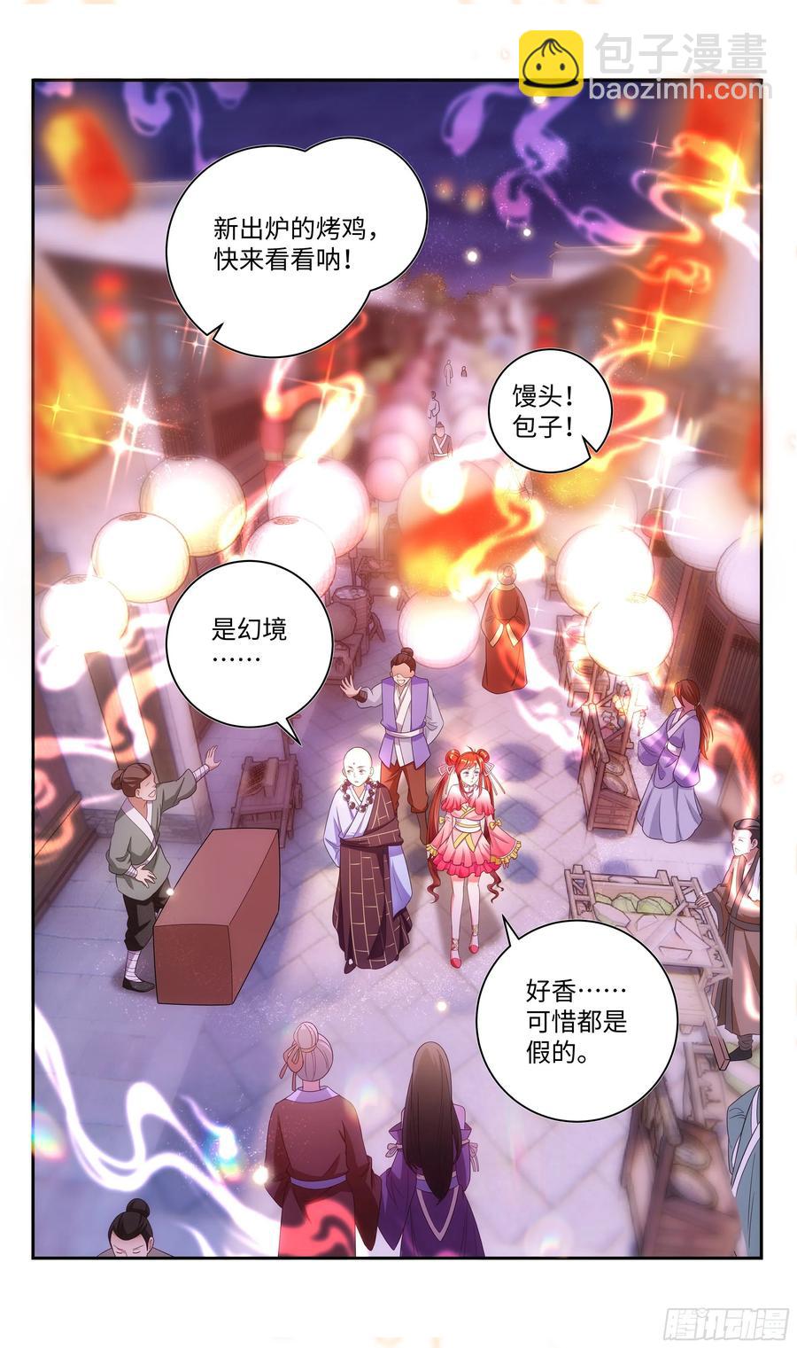 🍚系统逼我做反派 荒古遗迹篇：不加辣的烤串没灵魂 第2页
